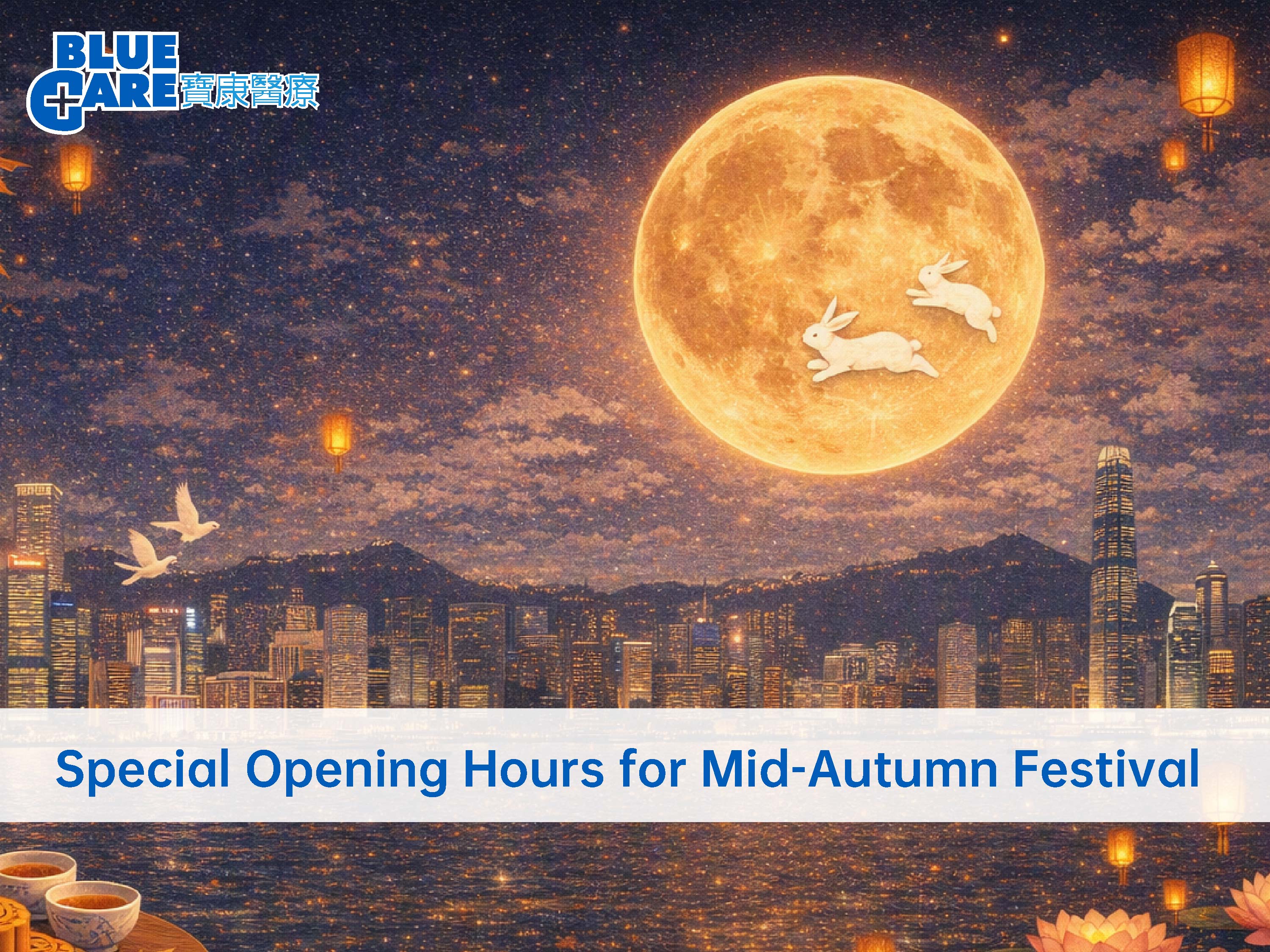 BC banner_Mid Autumn Notice_mobile_2026