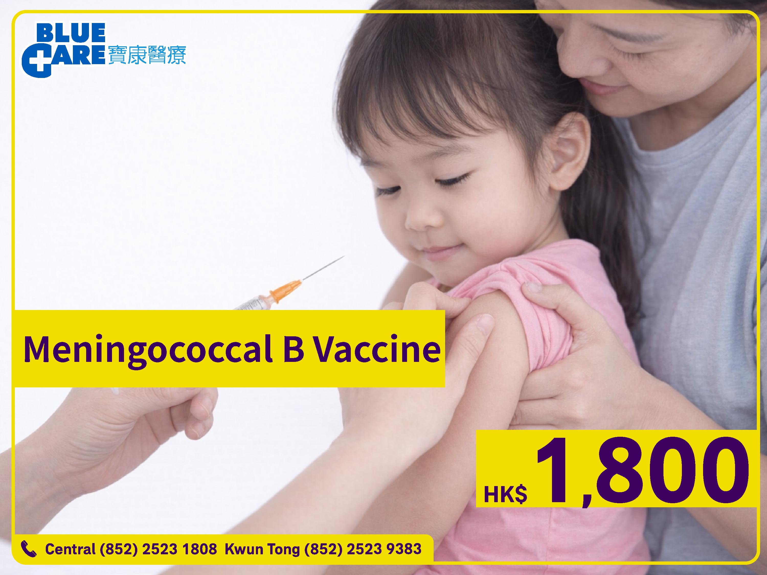 Men B vaccine_mobile_2026
