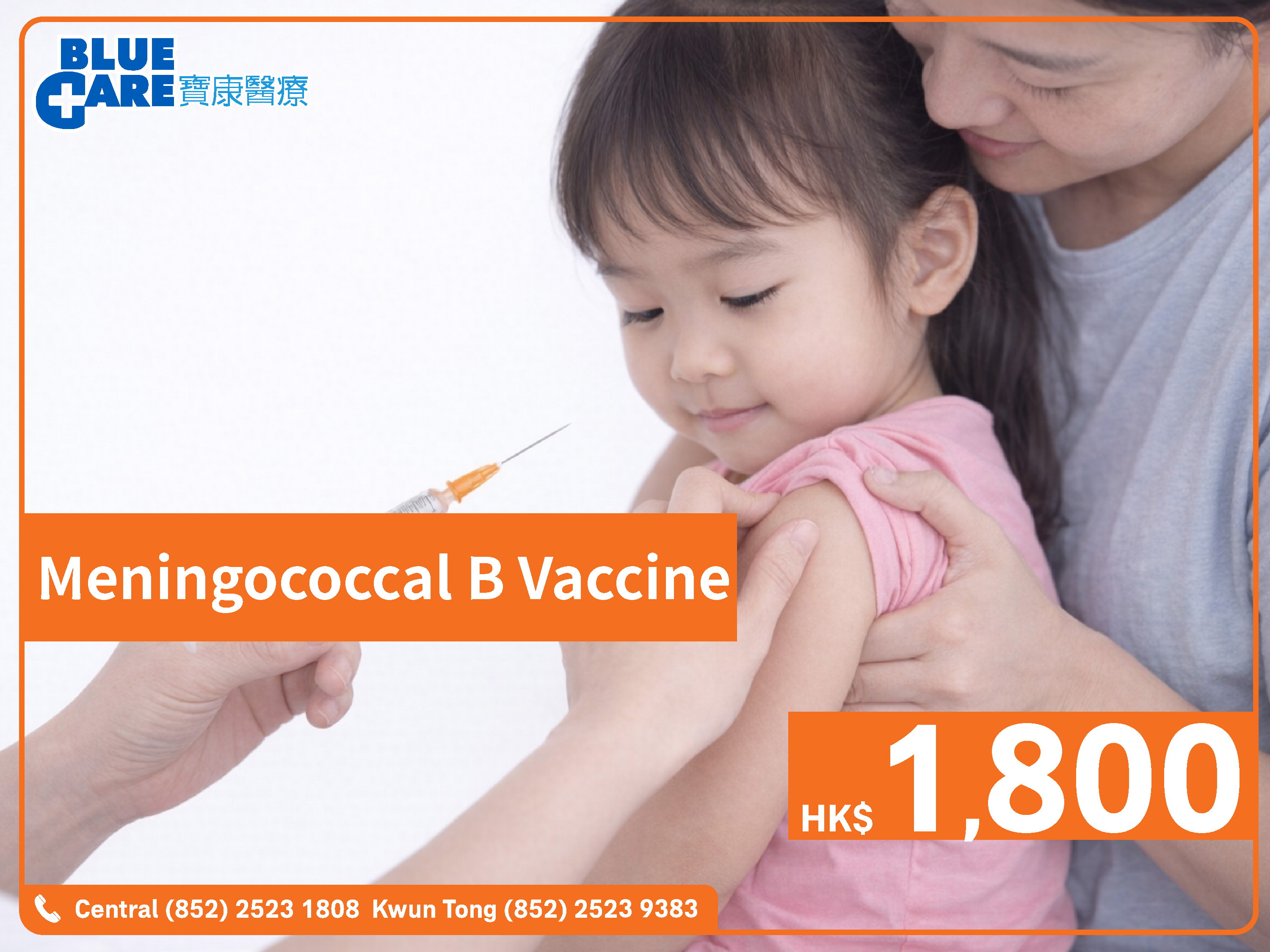Men B vaccine_mobile_2026