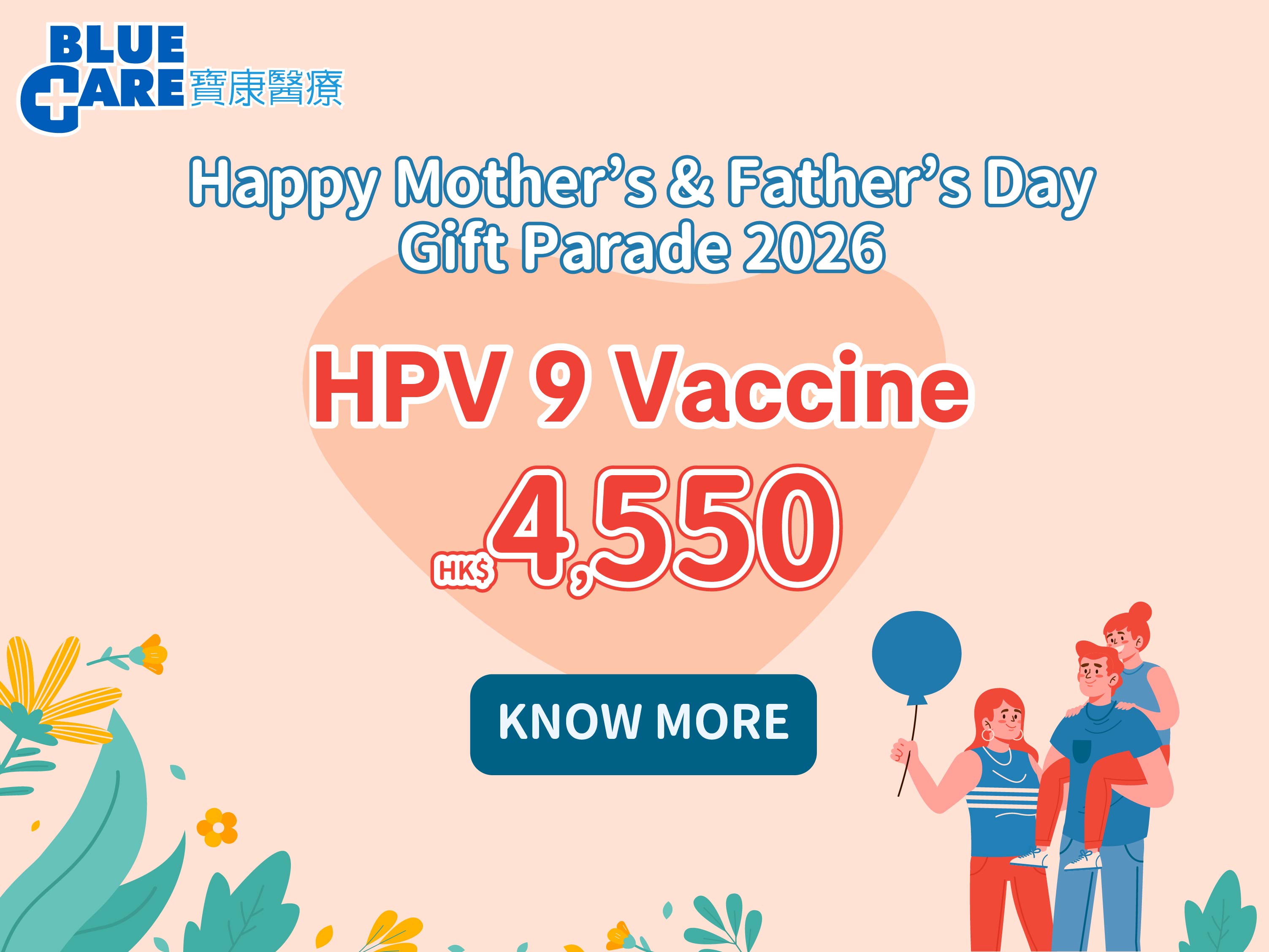 Mother & Father's_2026_homepage_mobile_HPV Vaccine-03