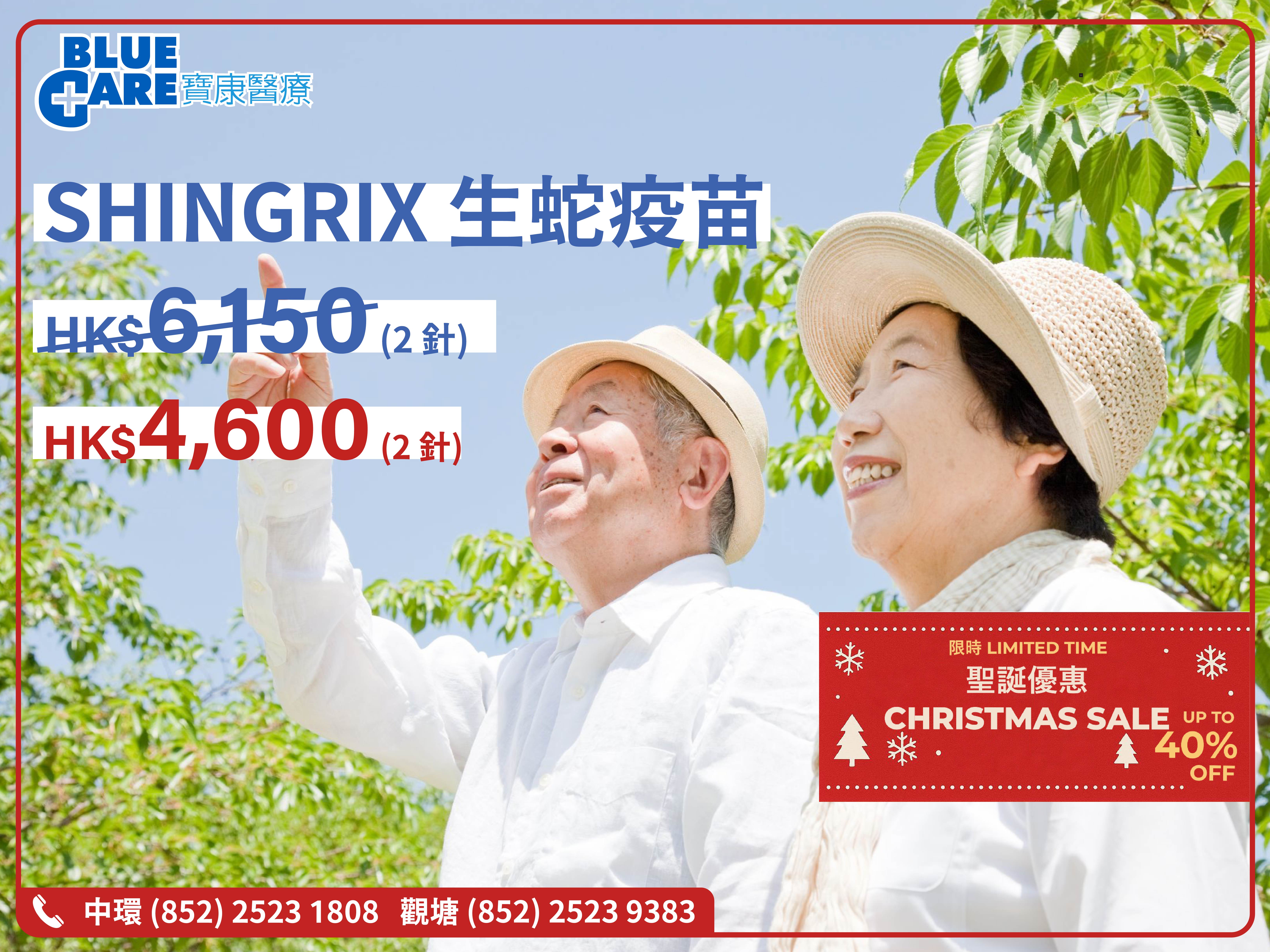 Christmas_SHIN_offer