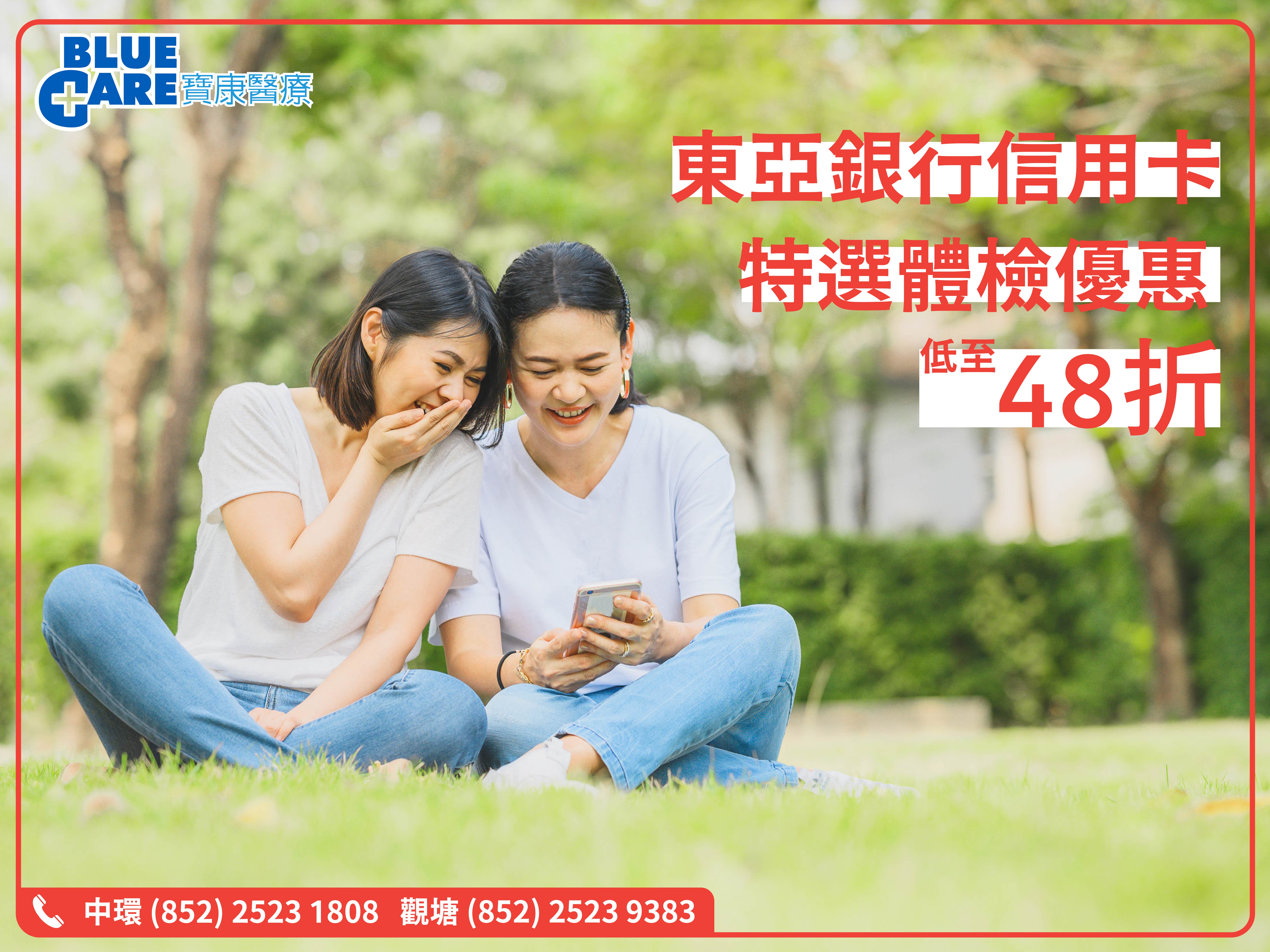 BEA CR offer 2026