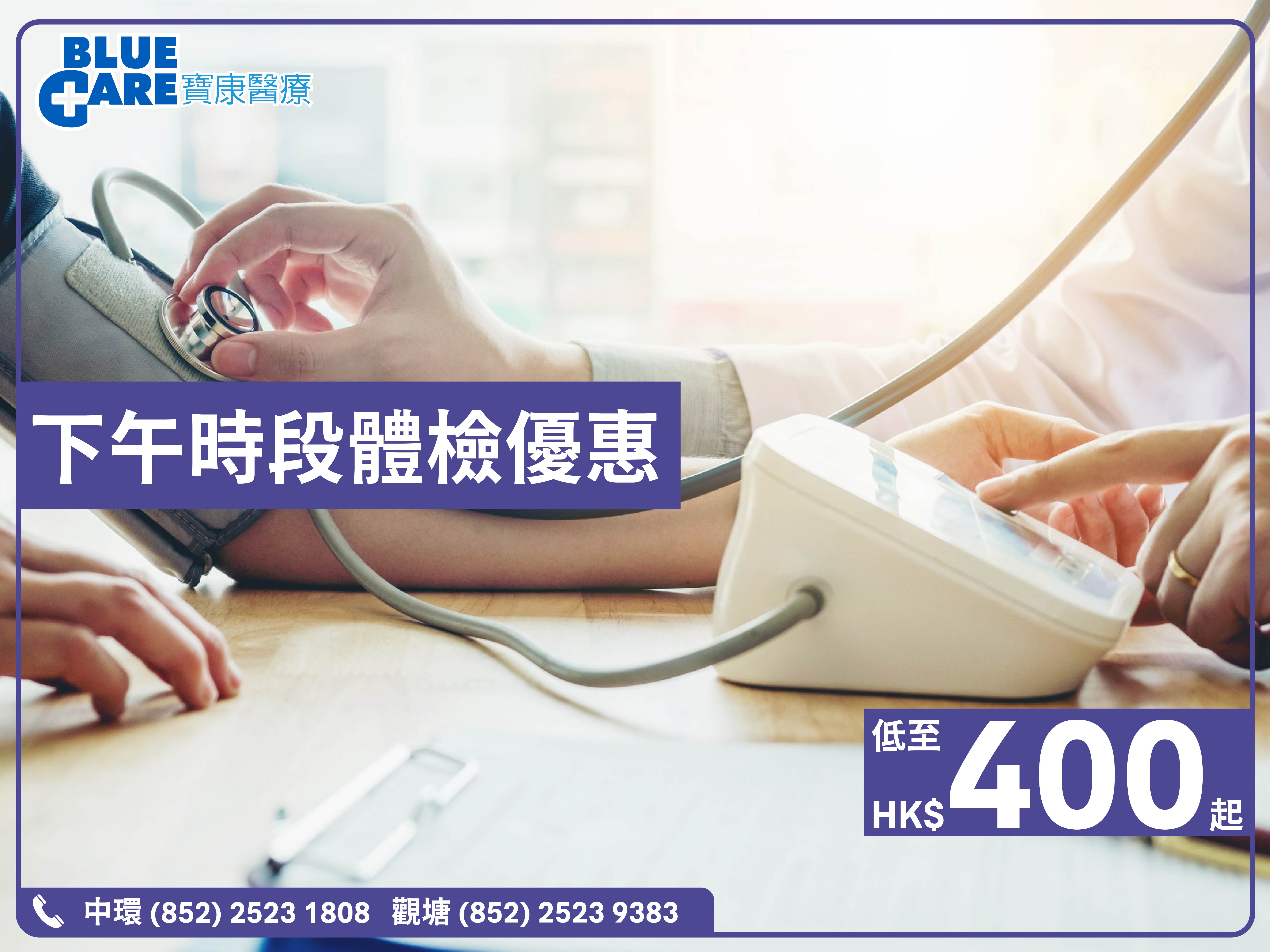 BC Afternoon Check-up_mobile_2025_v2-03