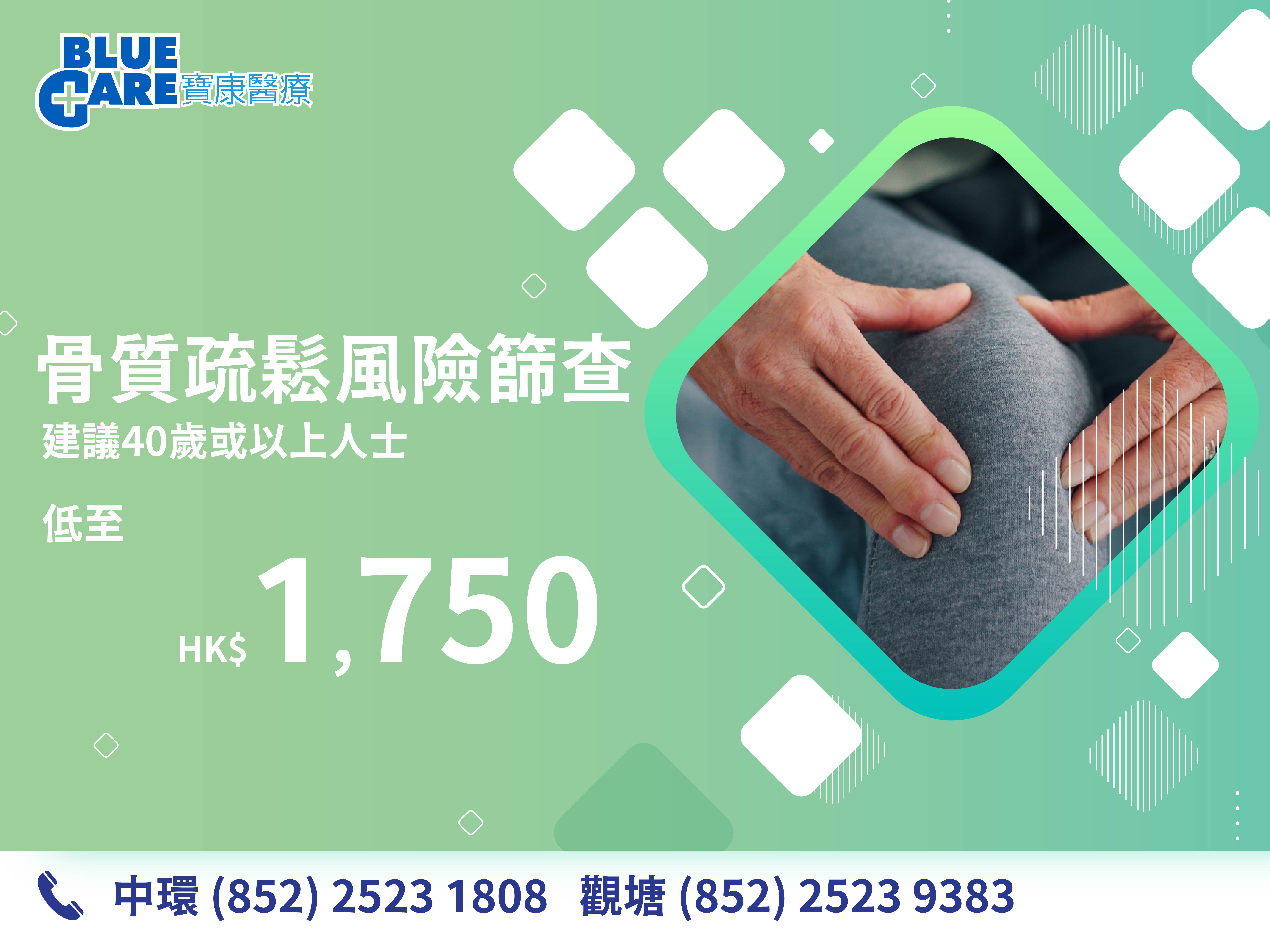 Bone Health Check-up Plan