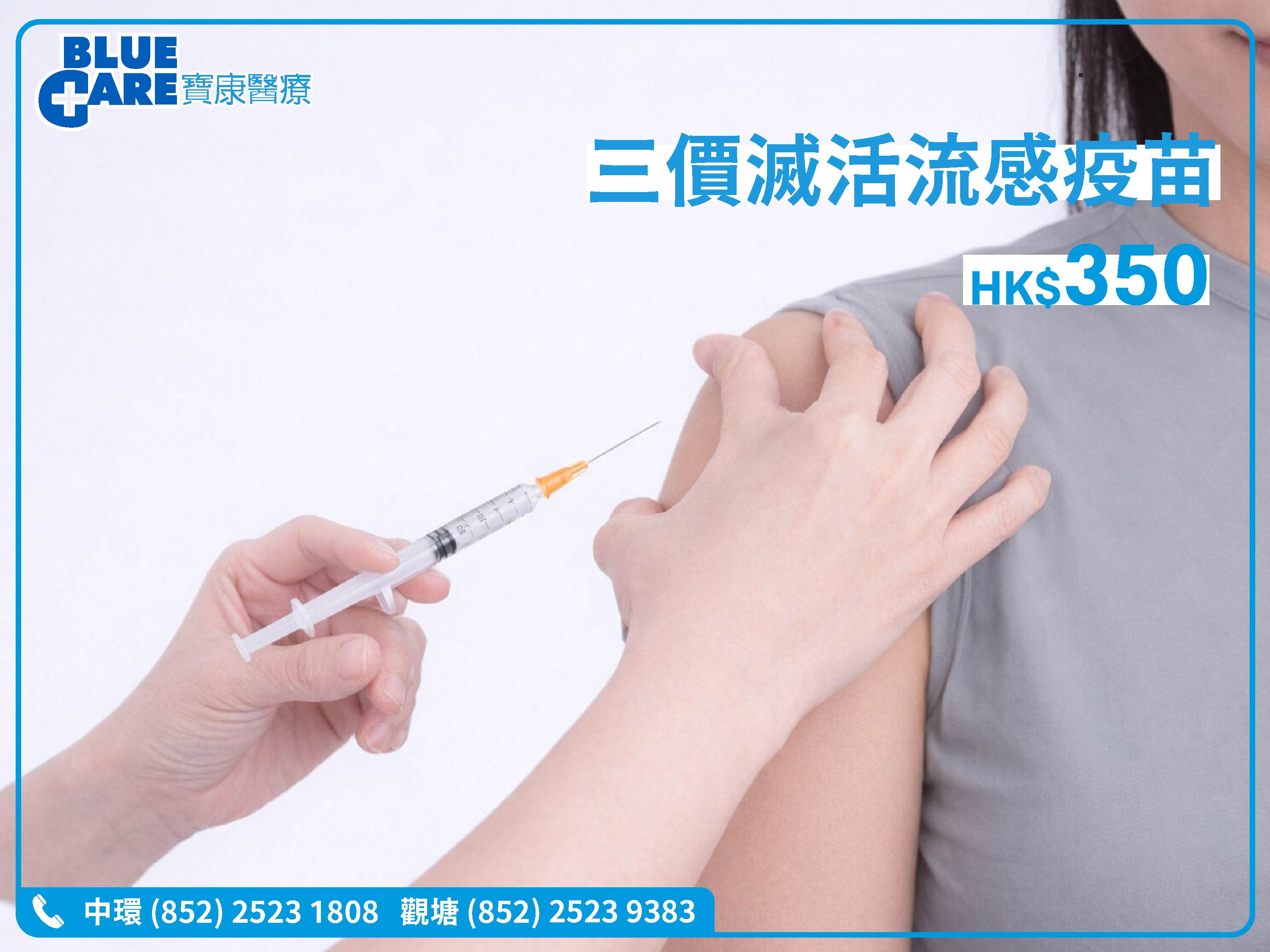 Flu Vaccine 2026/27