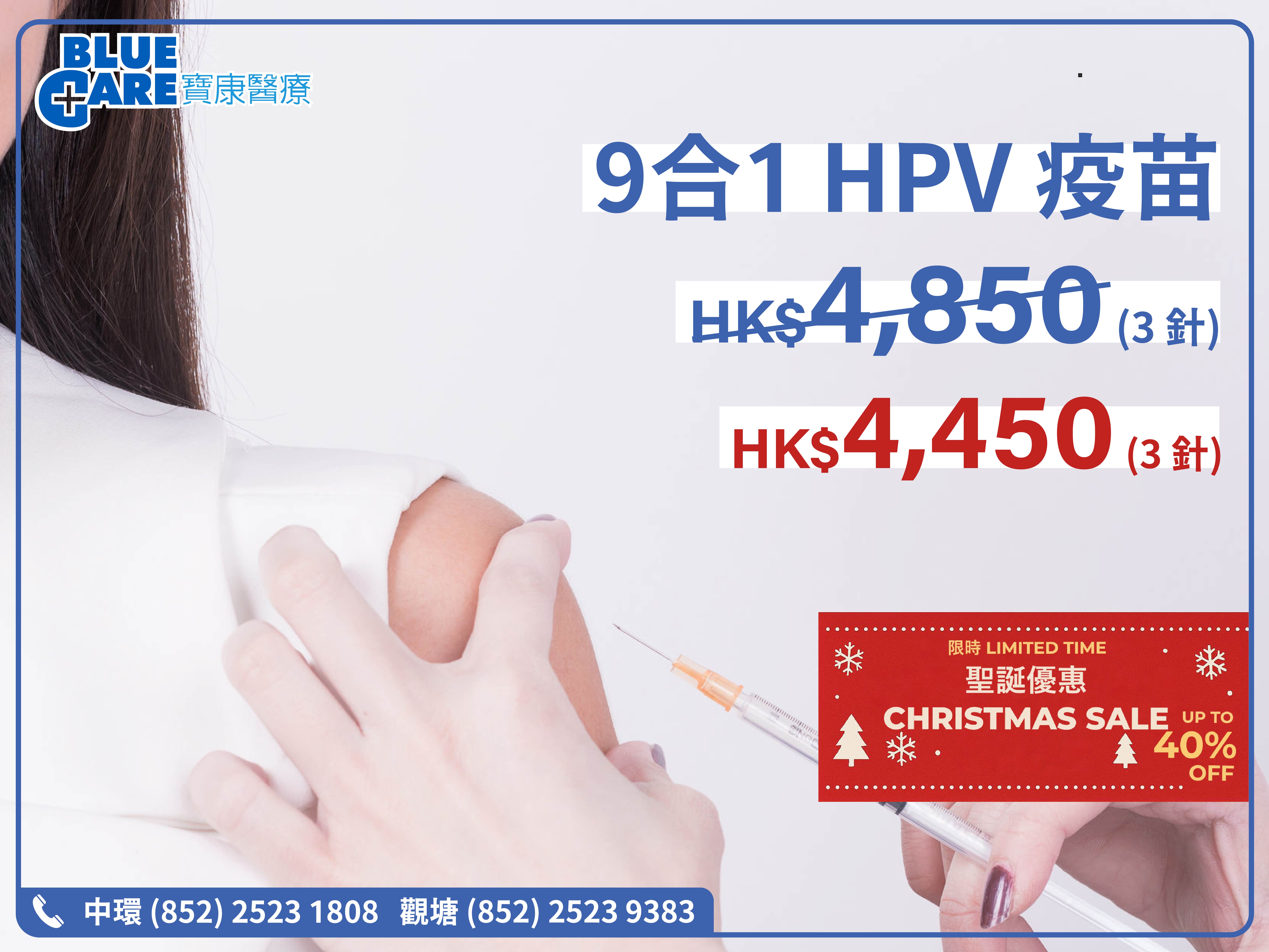 Christmas Vaccine Offer 2025