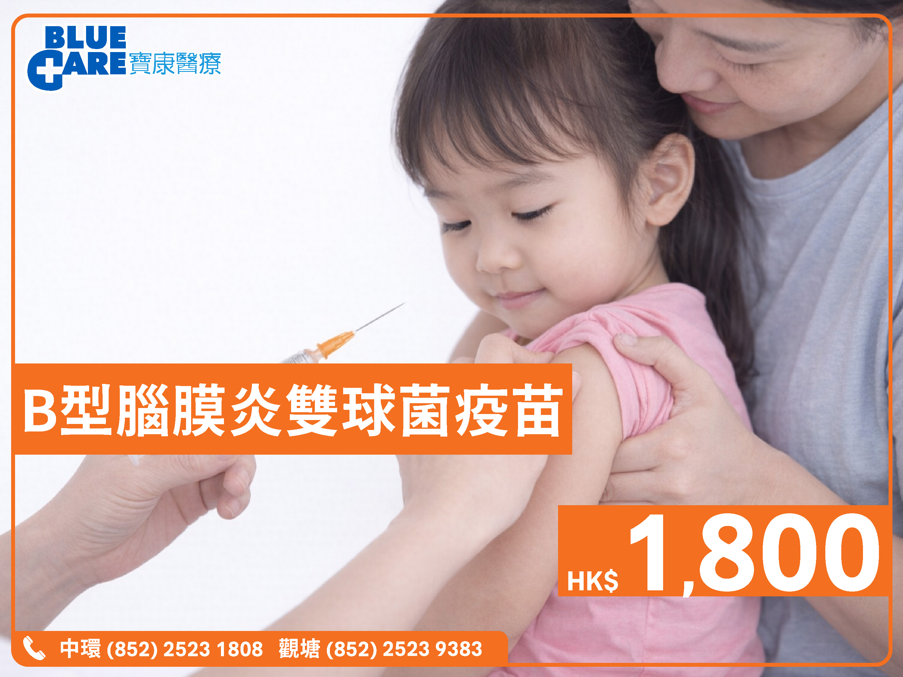 Men B vaccine_mobile_2026