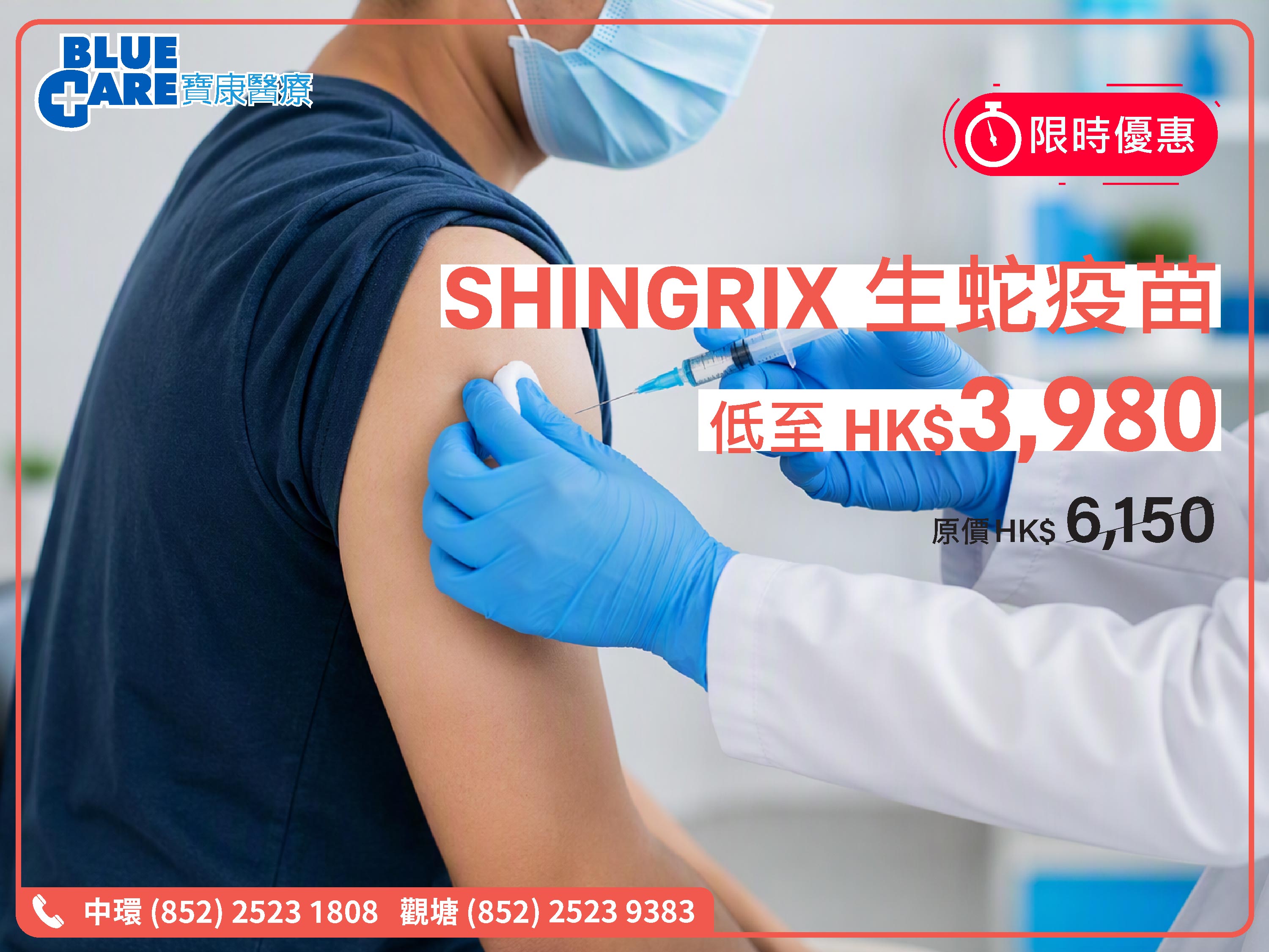 Shingrix_banner_homepage_mobile_2026-03