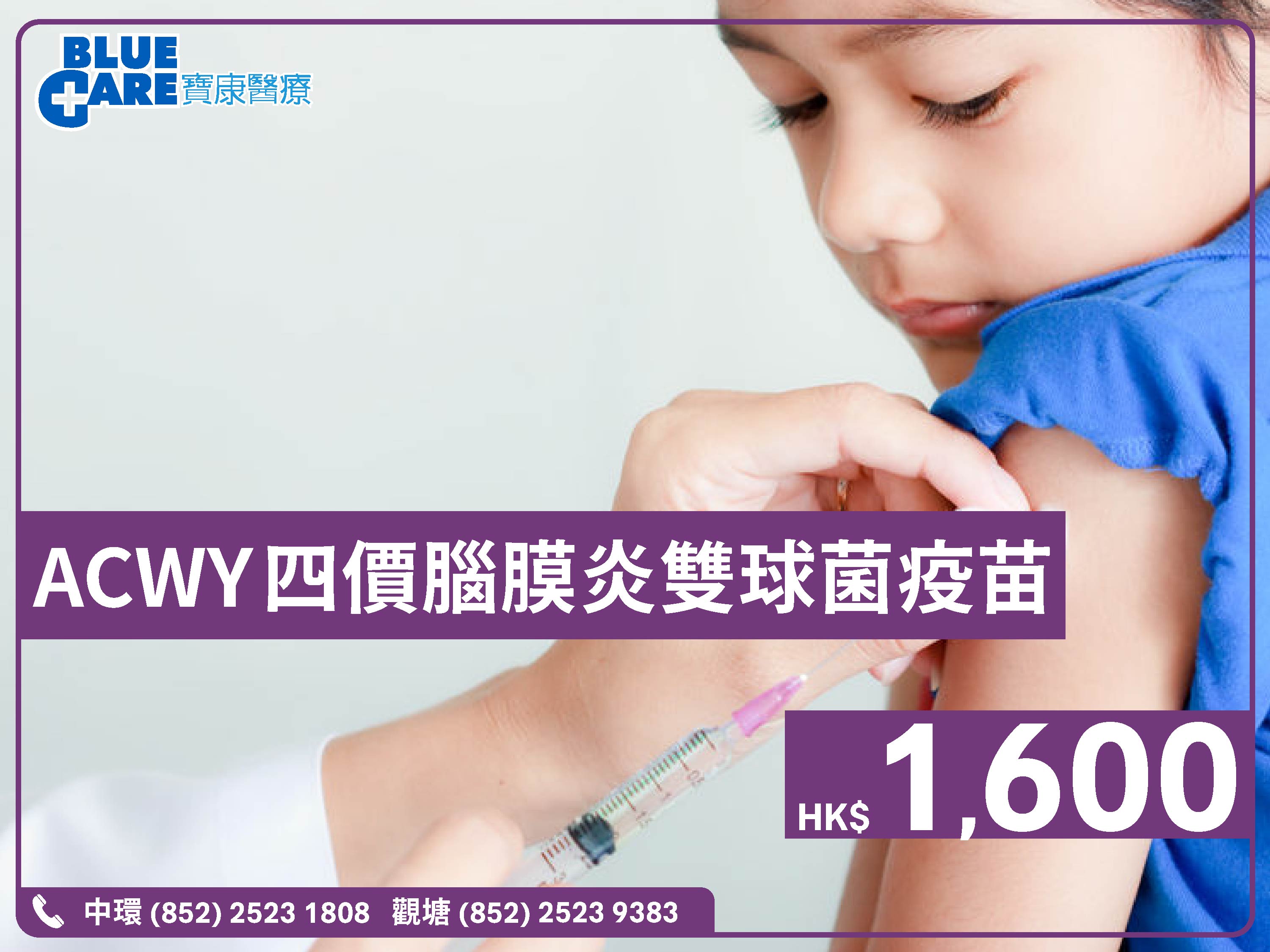 ACWY vaccine_mobile_2026
