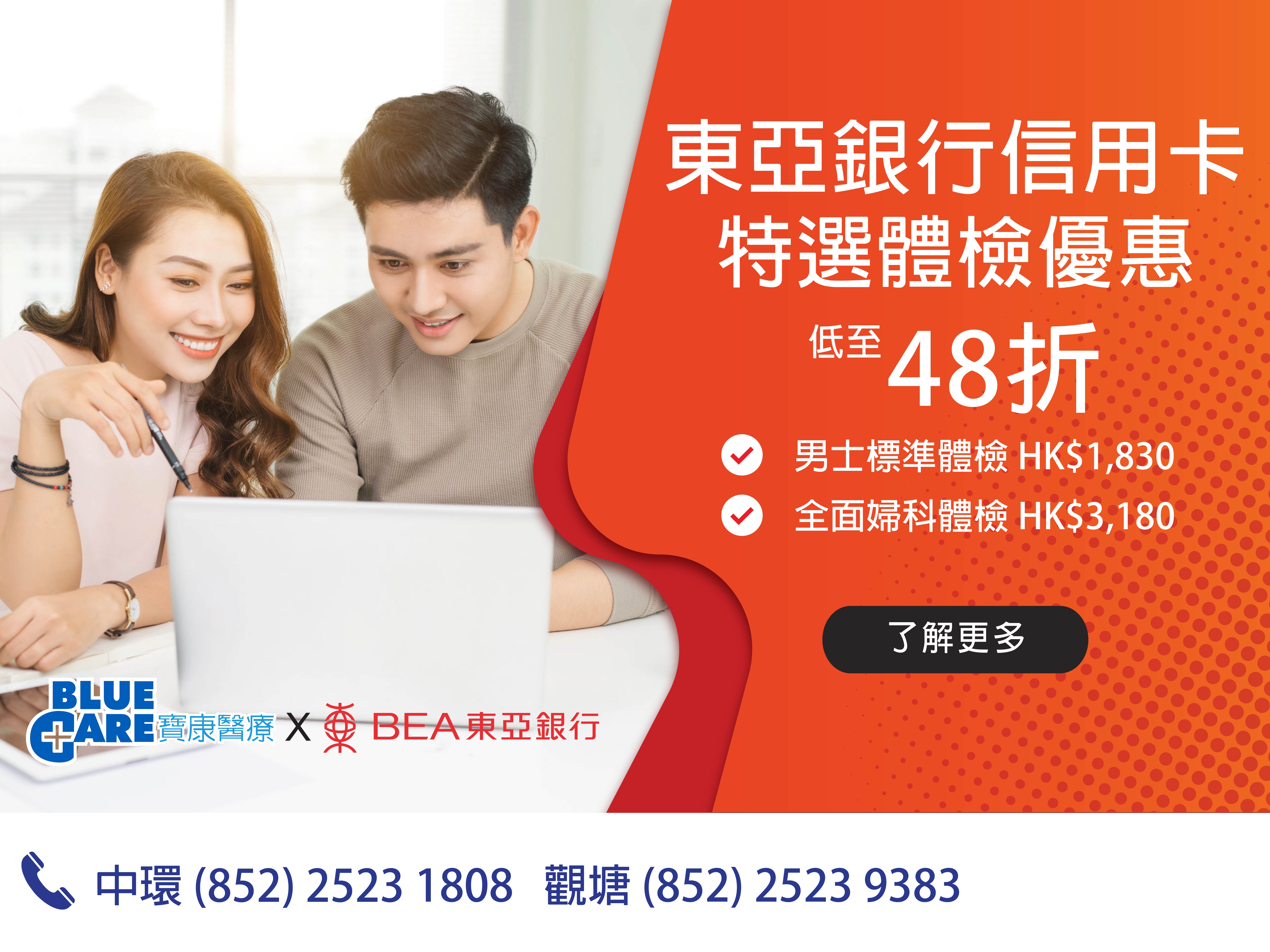 BEA CR offer 2025
