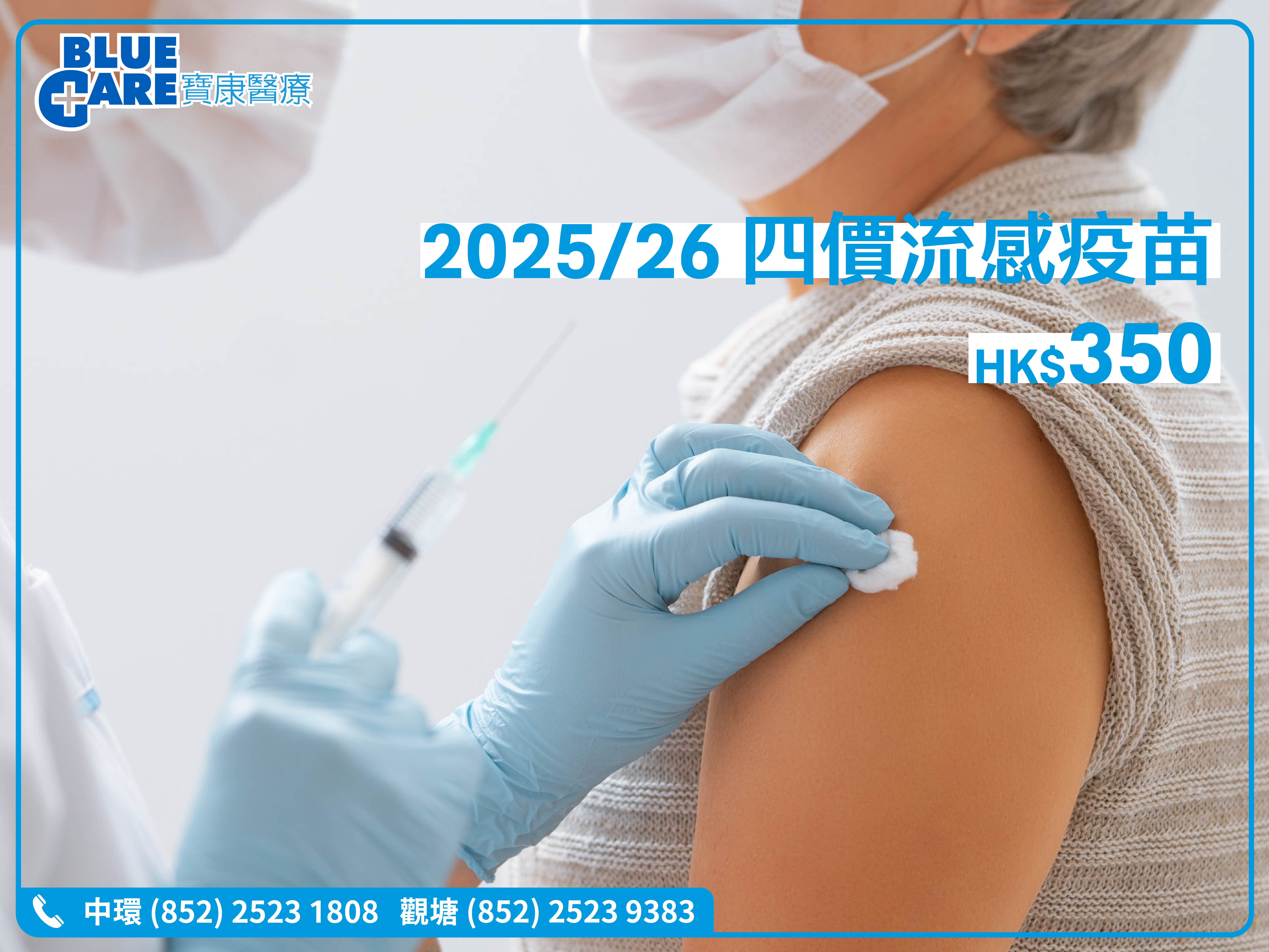 Flu banner_homepage_mobile_2025_v2-03