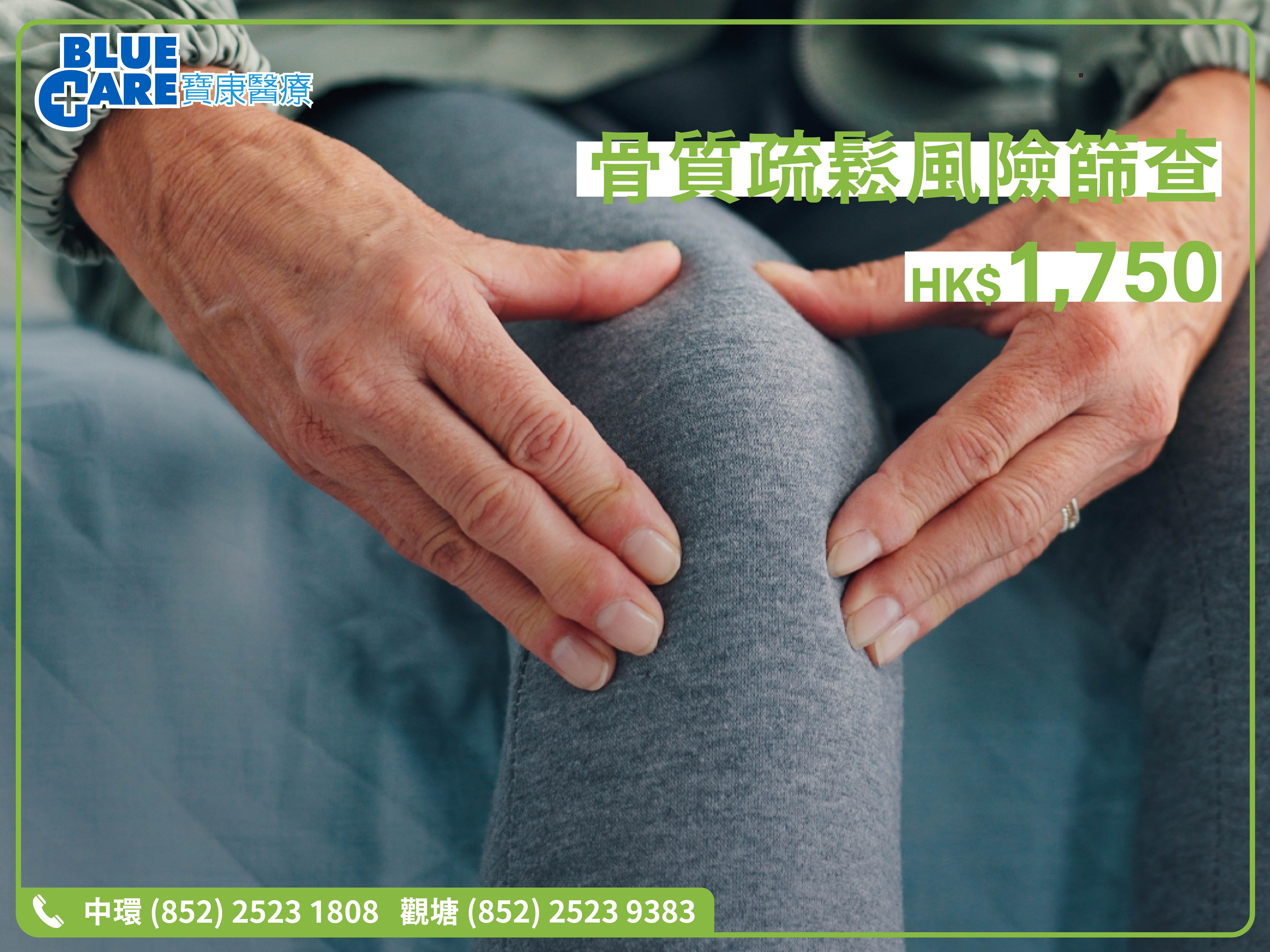 Bone Health Check-up Plan