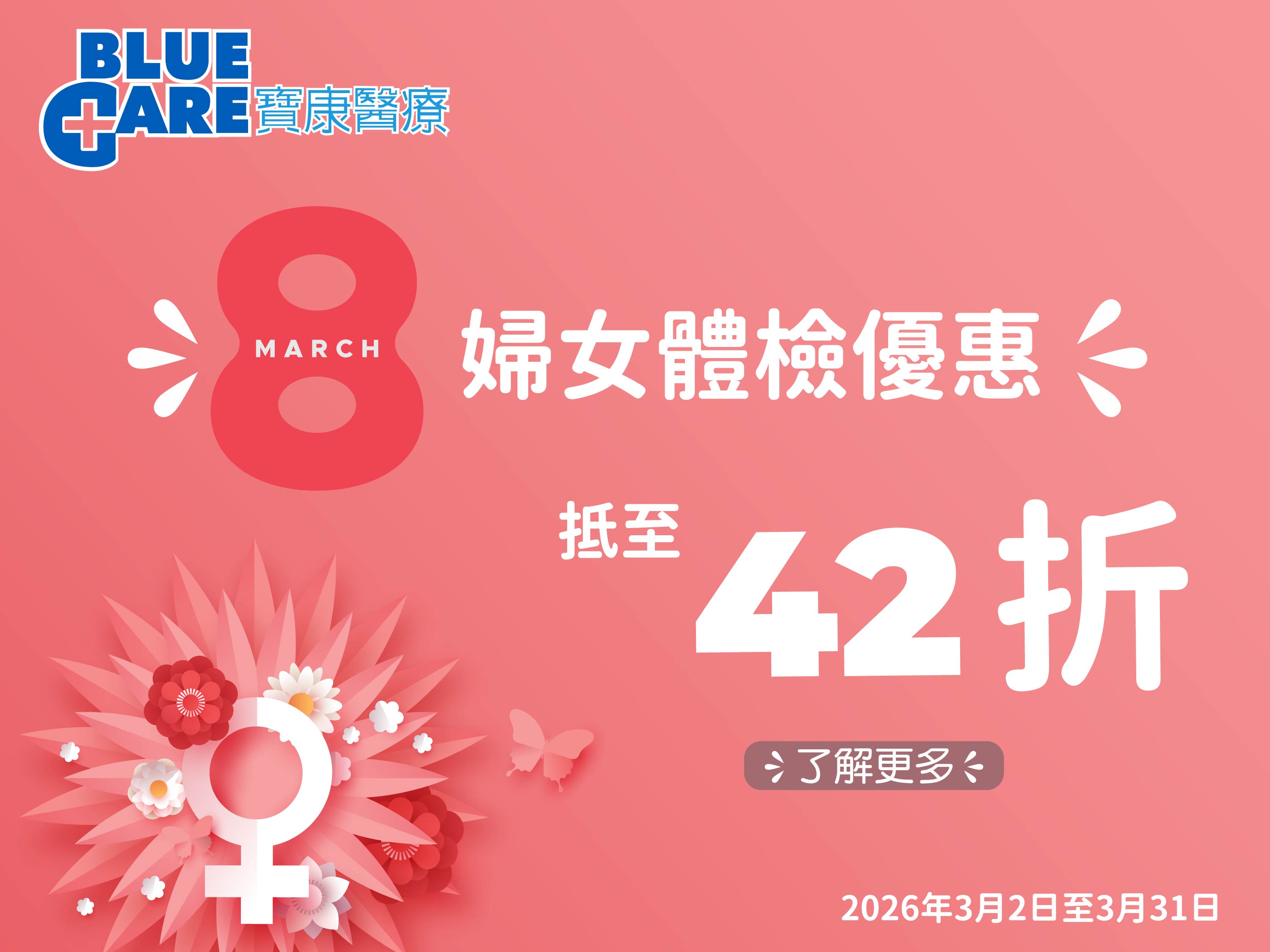 3.8 Well Women Check-up_mobile_2026