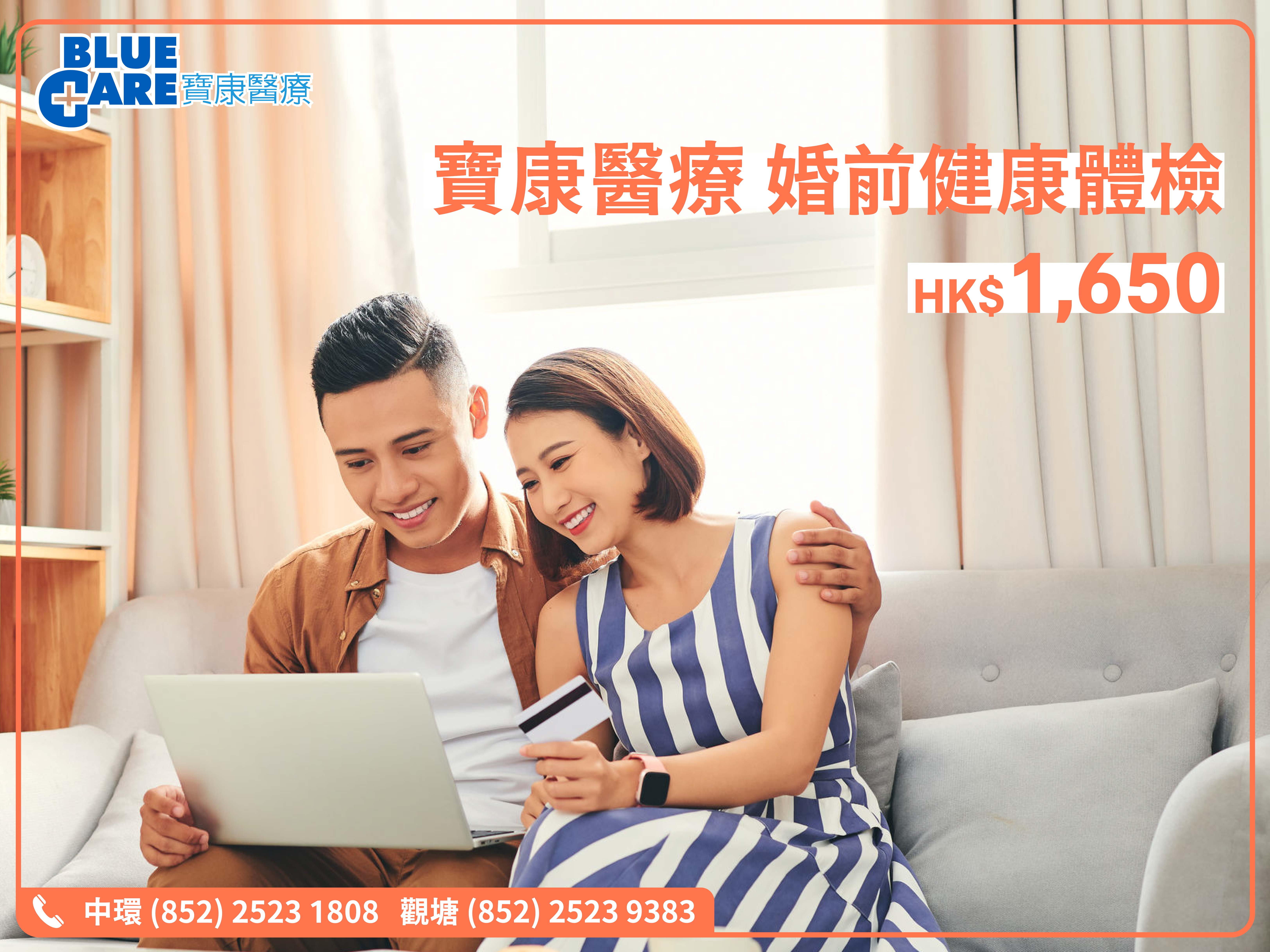 Blue Care_Pre-Marital Plan