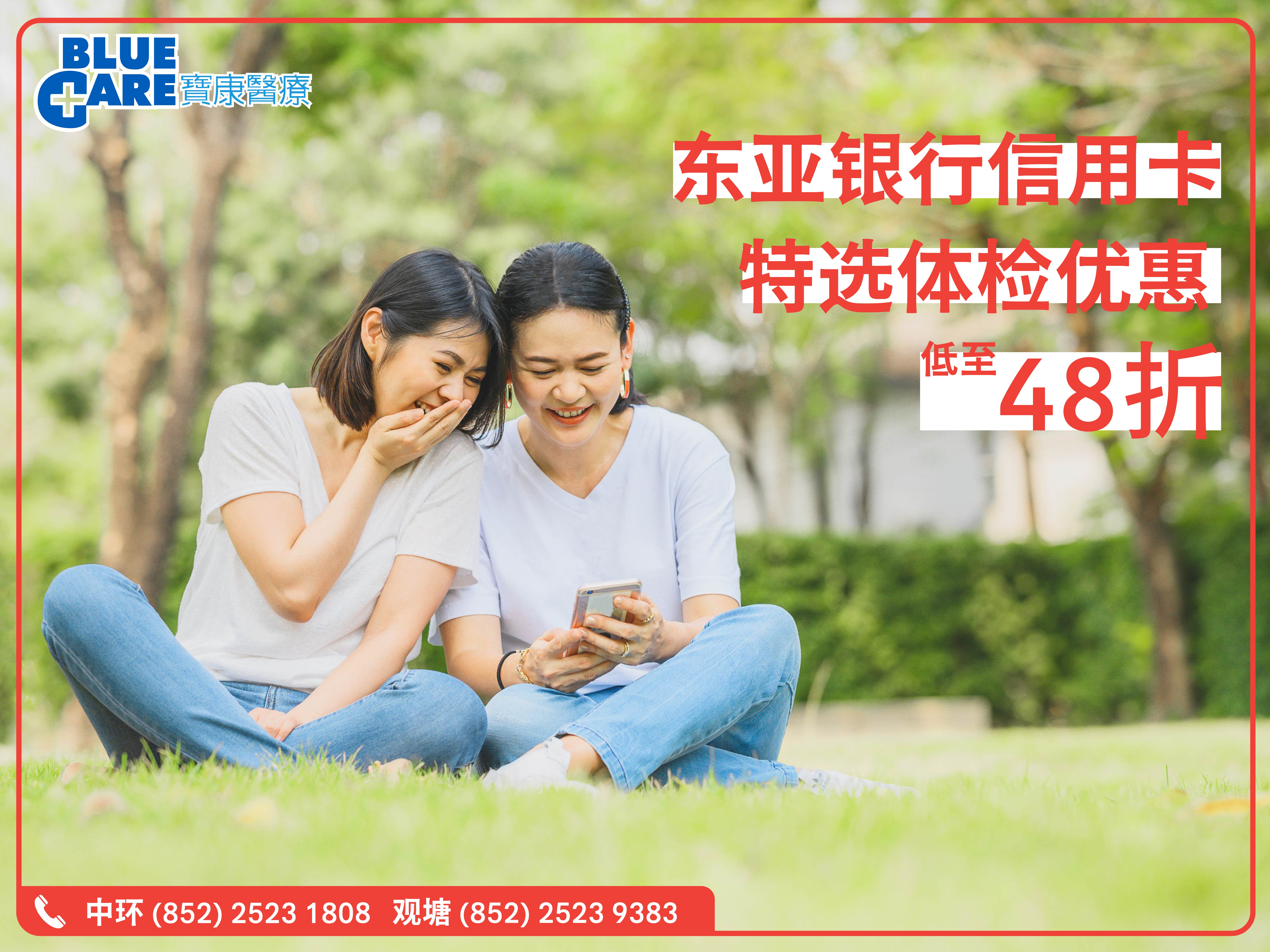 BEA CR offer 2026