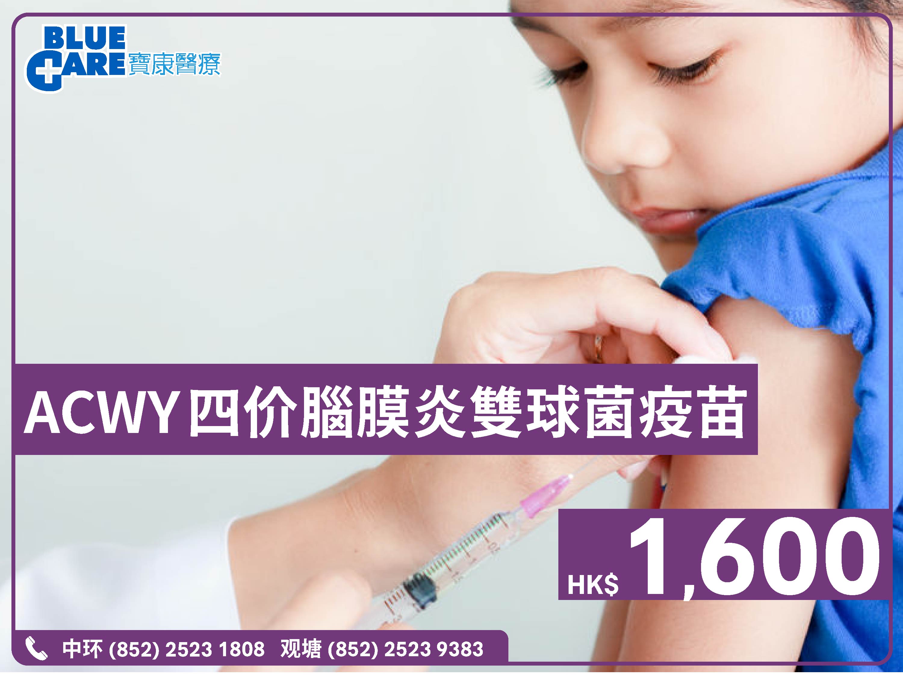ACWY vaccine_mobile_2026