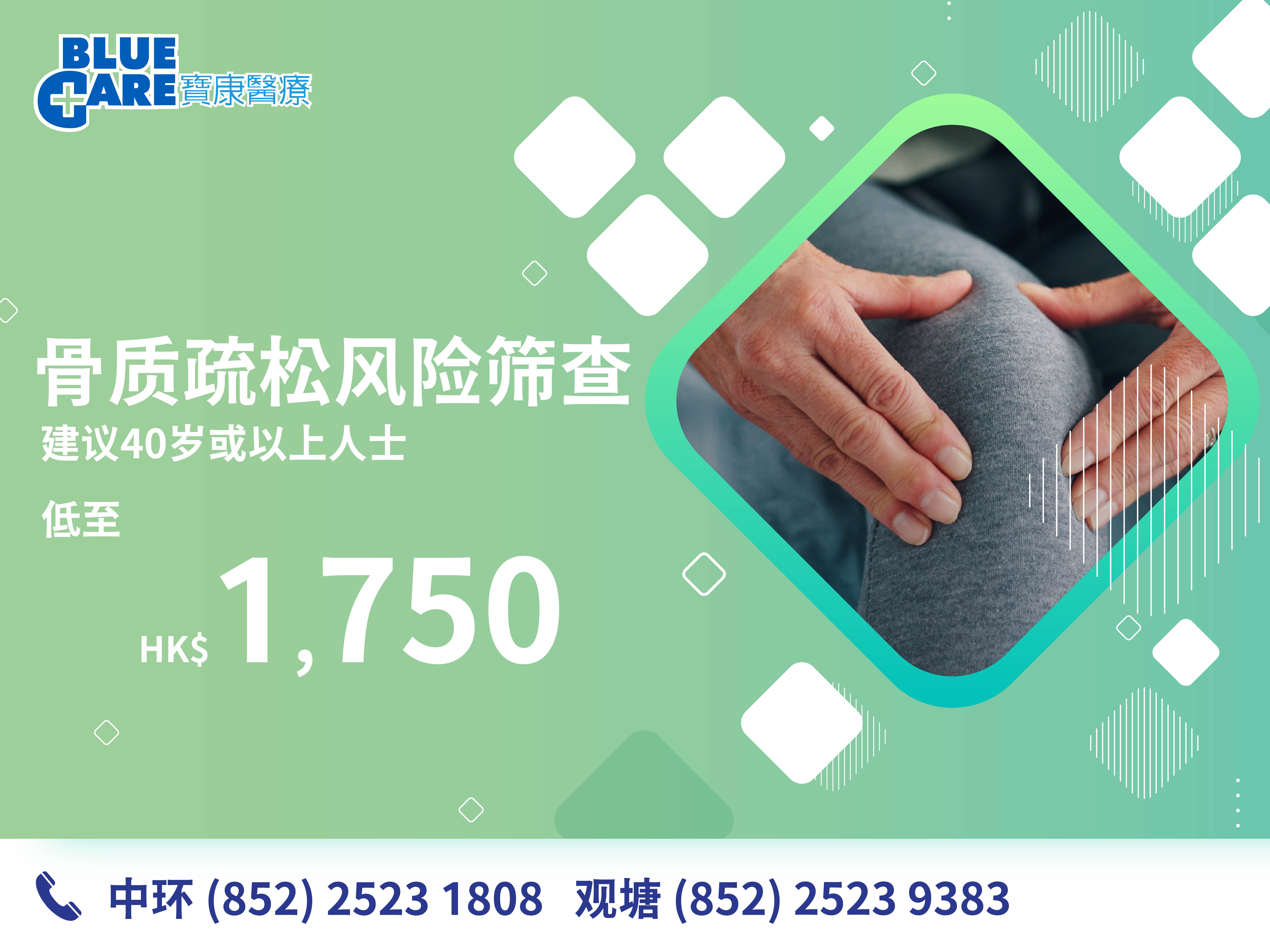 Bone Health Check-up Plan