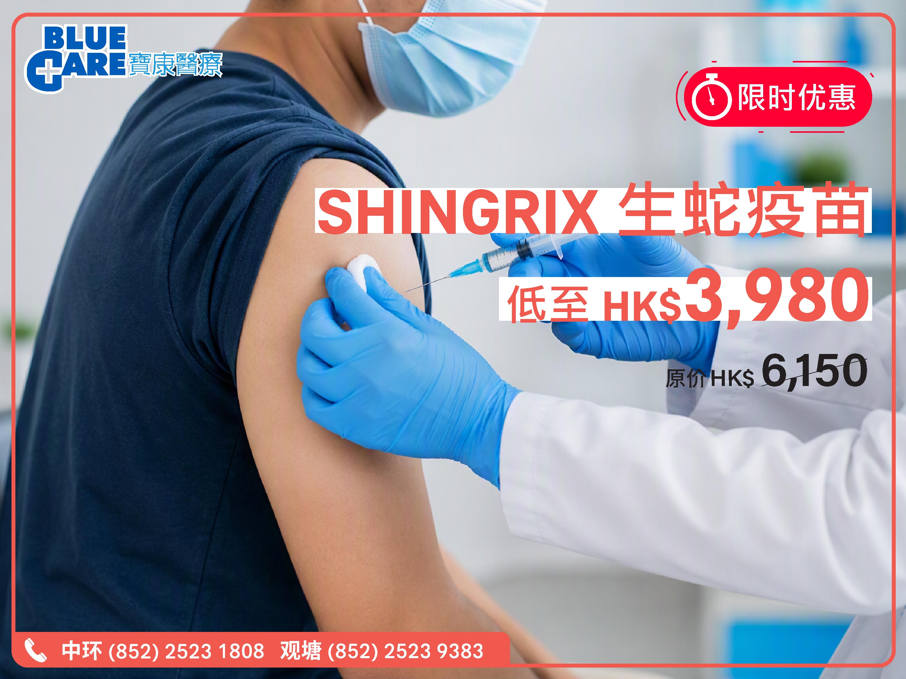 Shingrix offer 2026.10