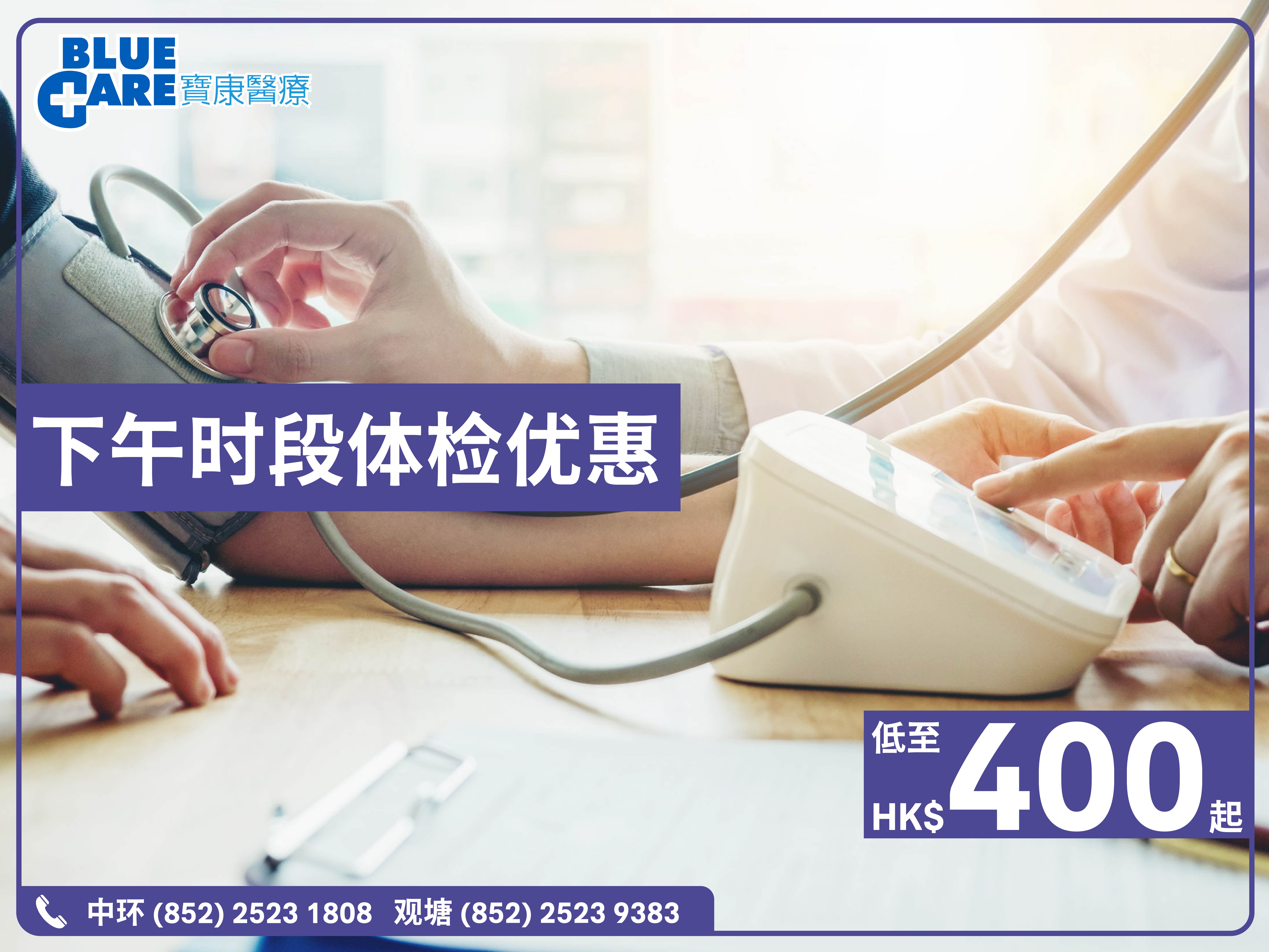 BC Afternoon Check-up_mobile_2025_v2-01