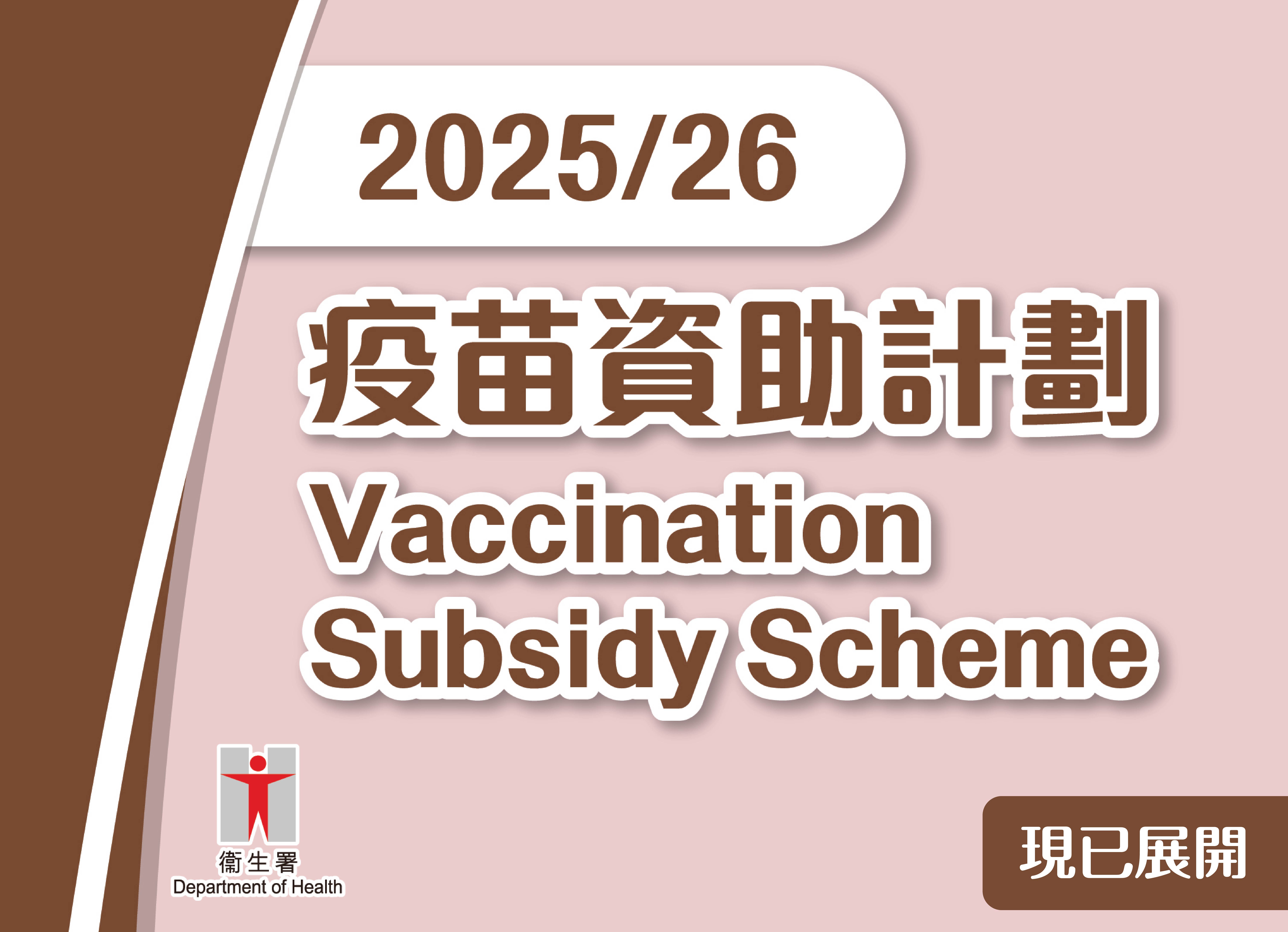 VSS Flu banner_homepage_mobile_2025-01