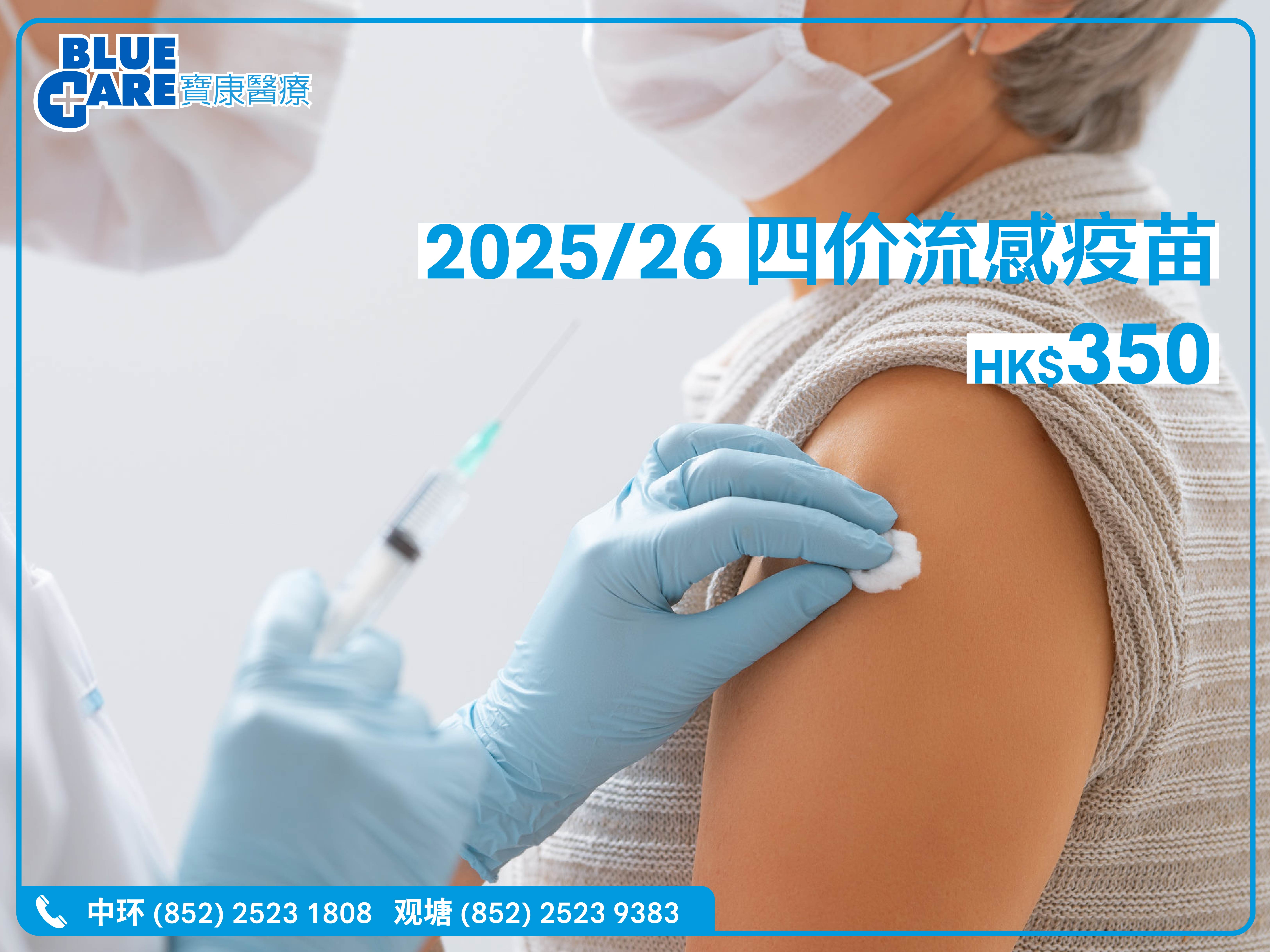 Flu banner_homepage_mobile_2025_v2-01