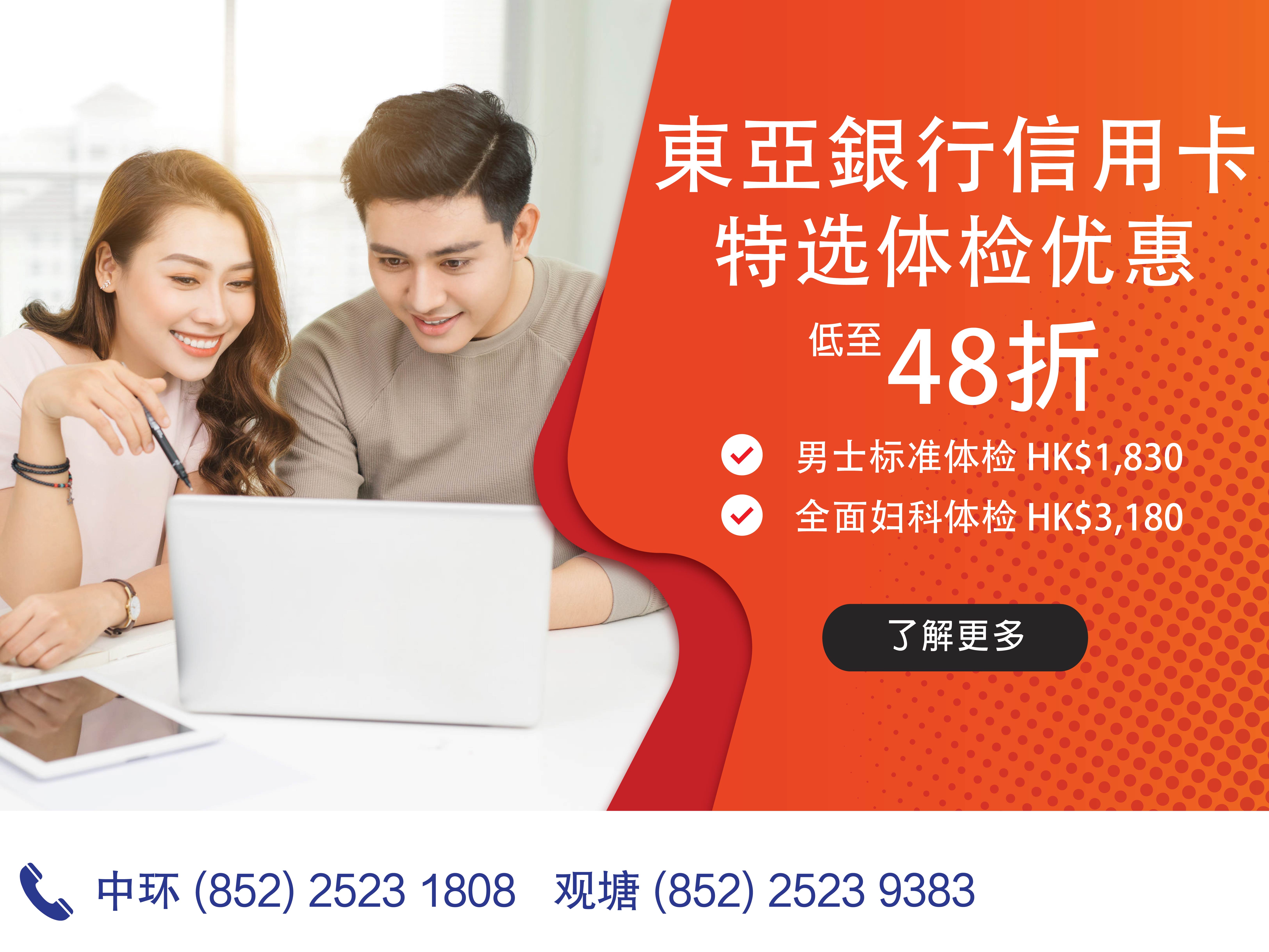 BEA CR offer 2025