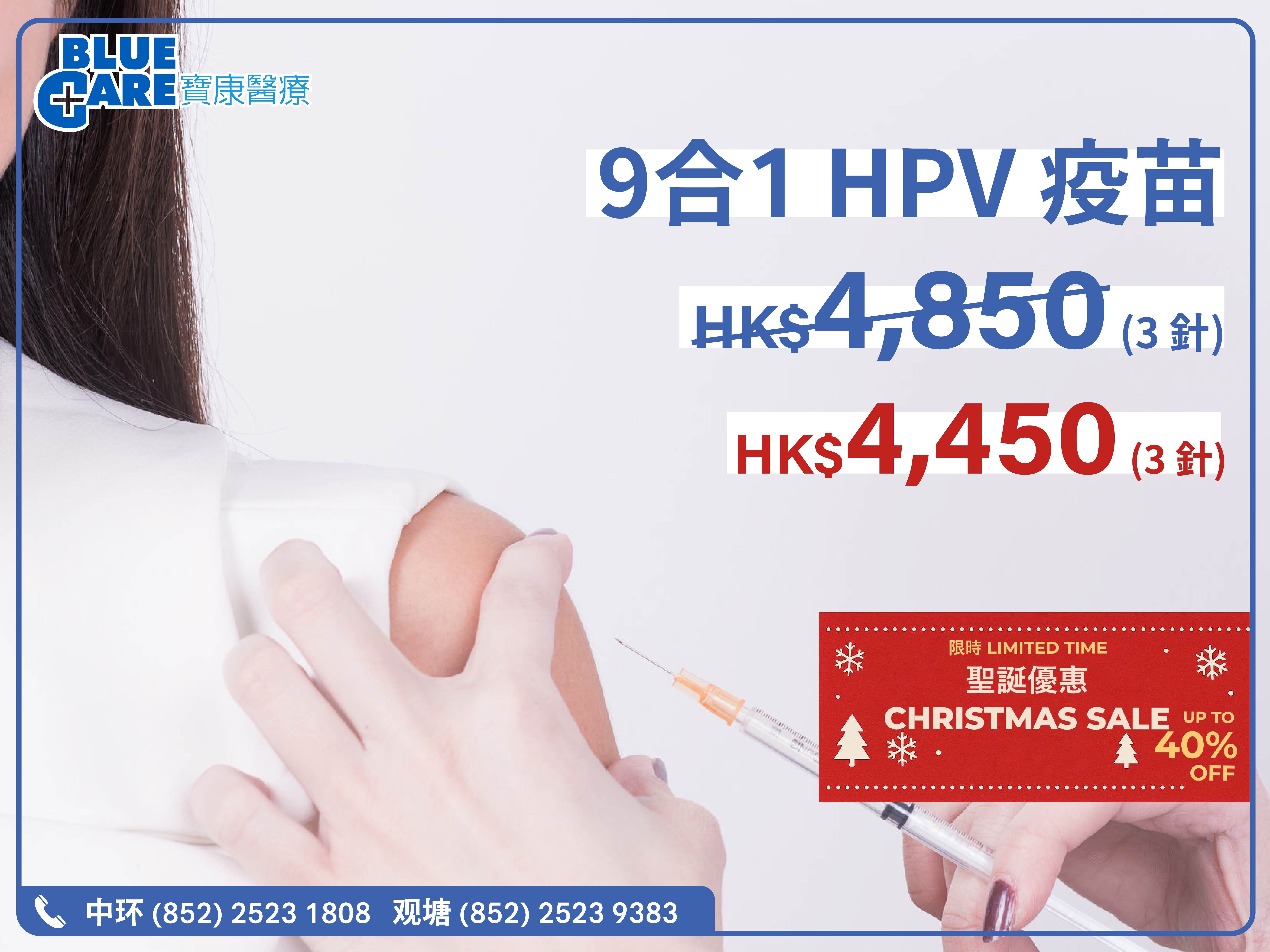 Christmas Vaccine Offer 2025