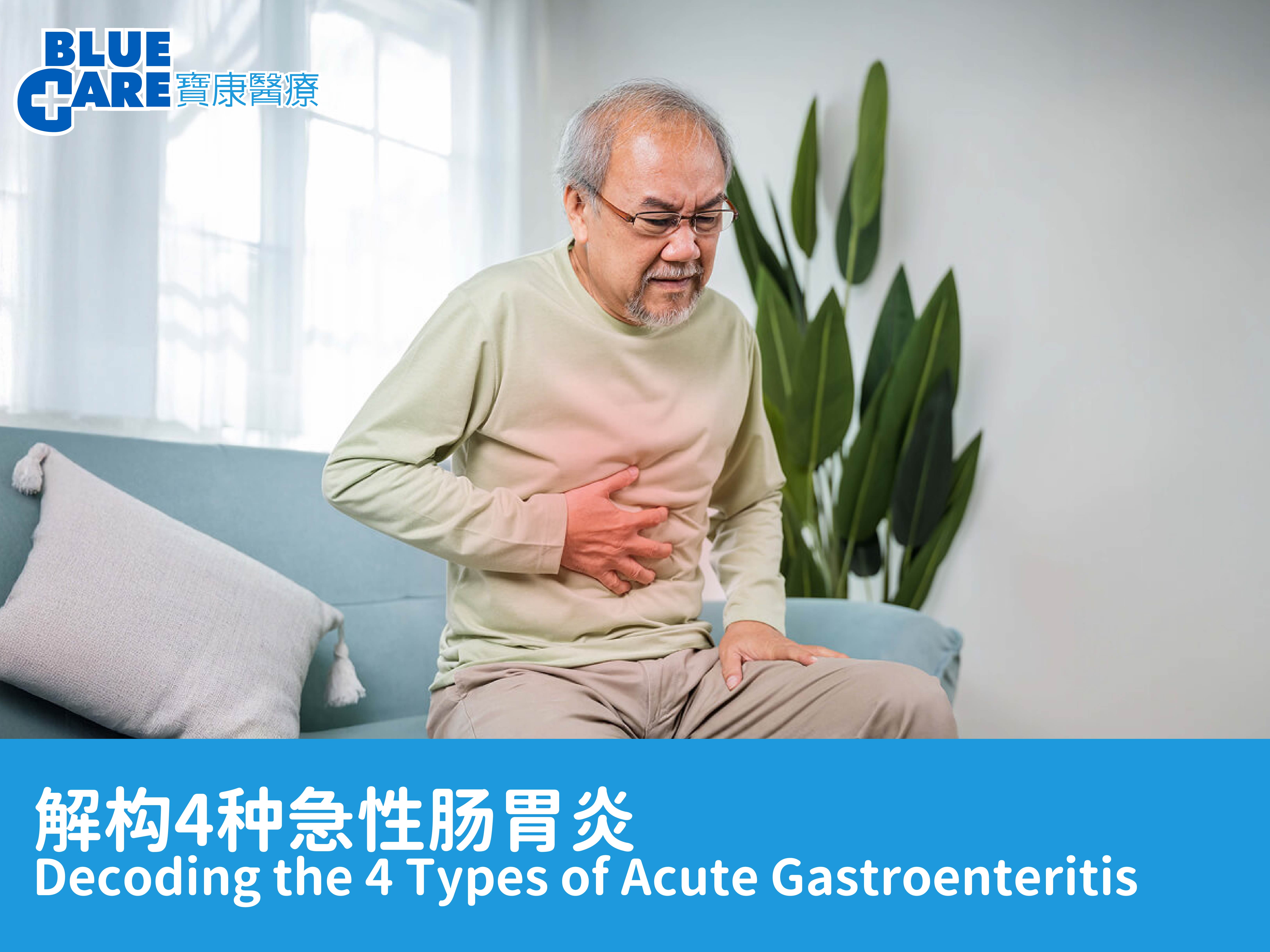 Acute Gastroenteritis article