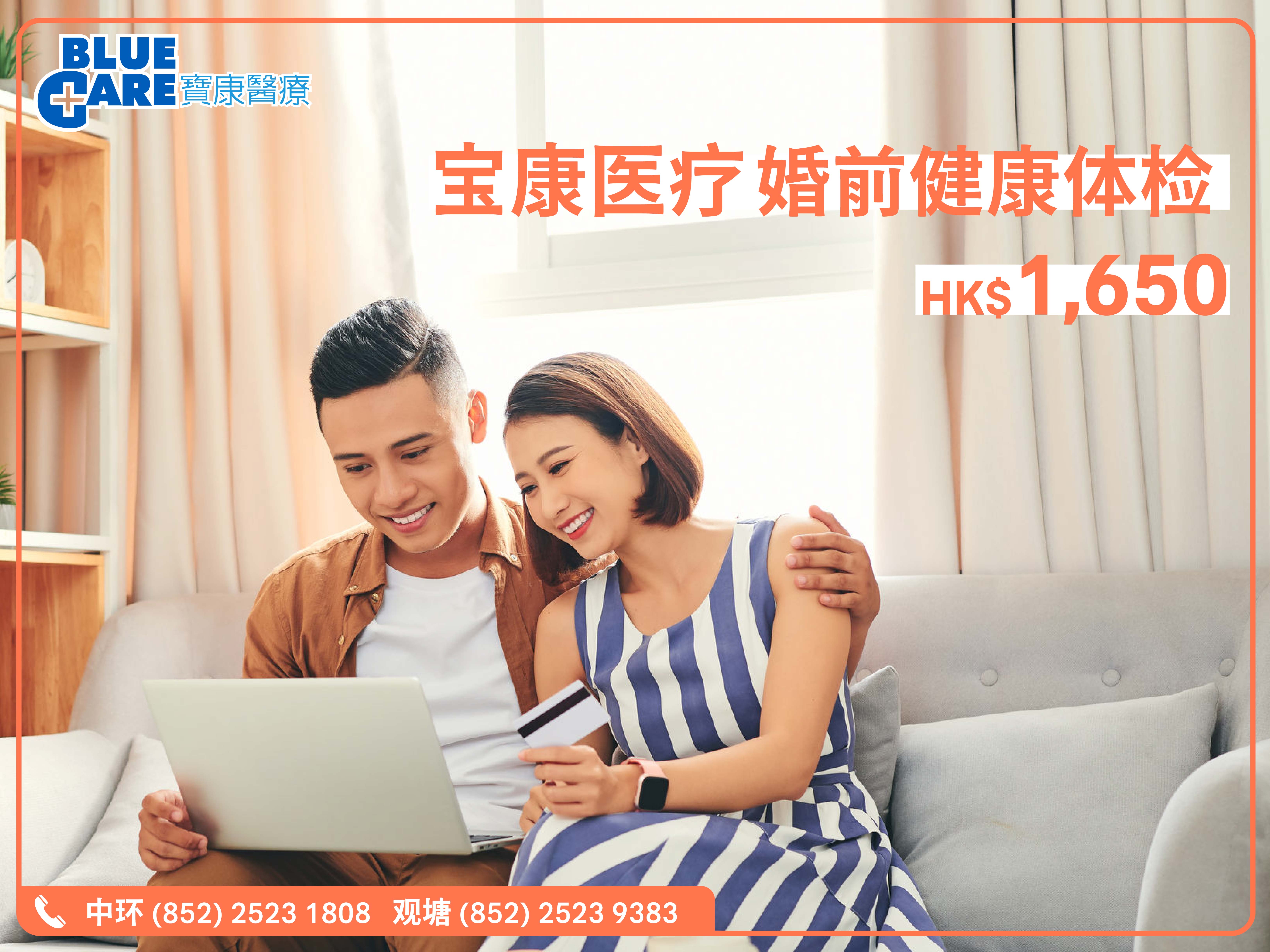 Blue Care_Pre-Marital Plan