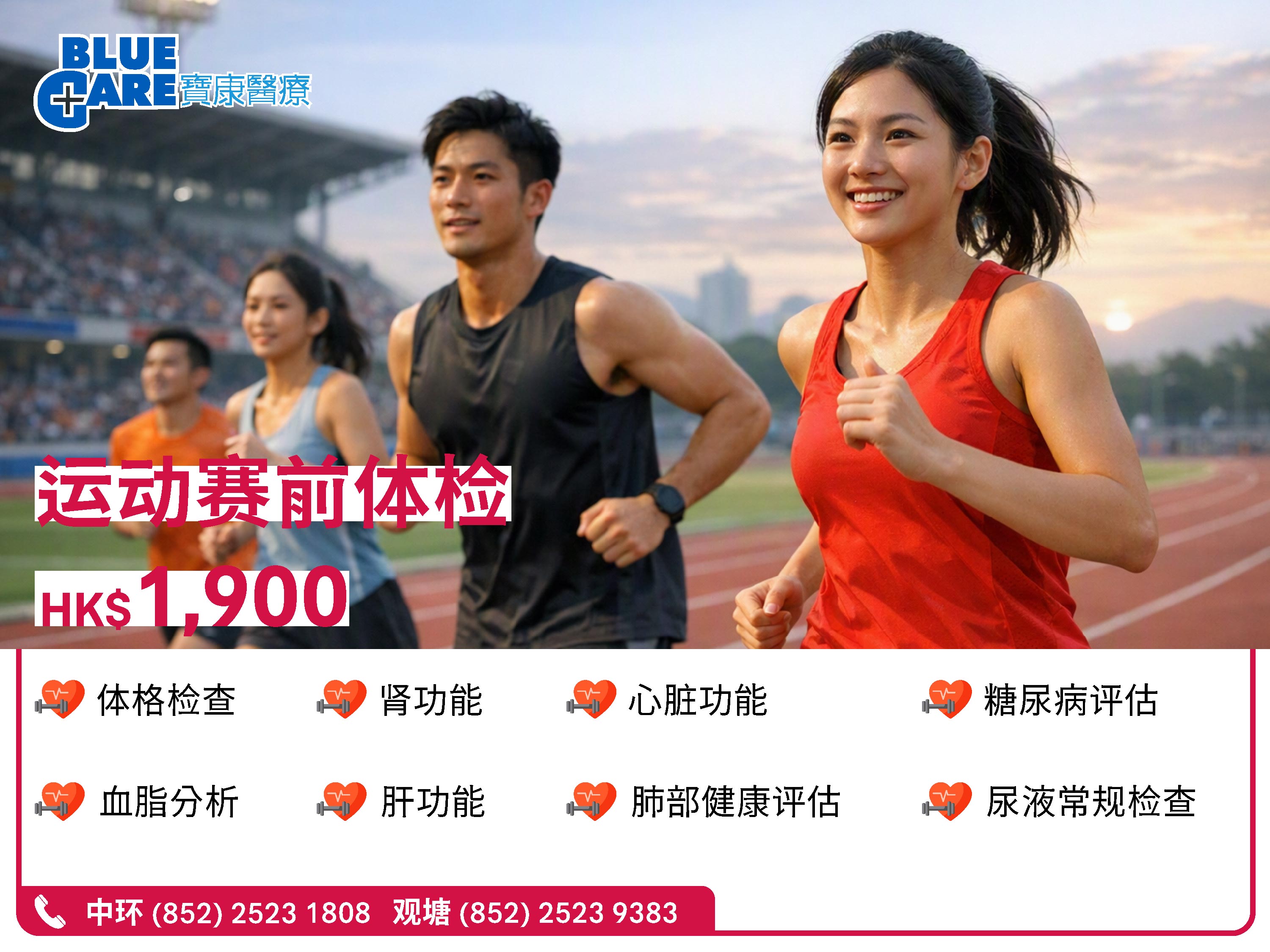 Sport Well_banner_homepage_mobile_2026