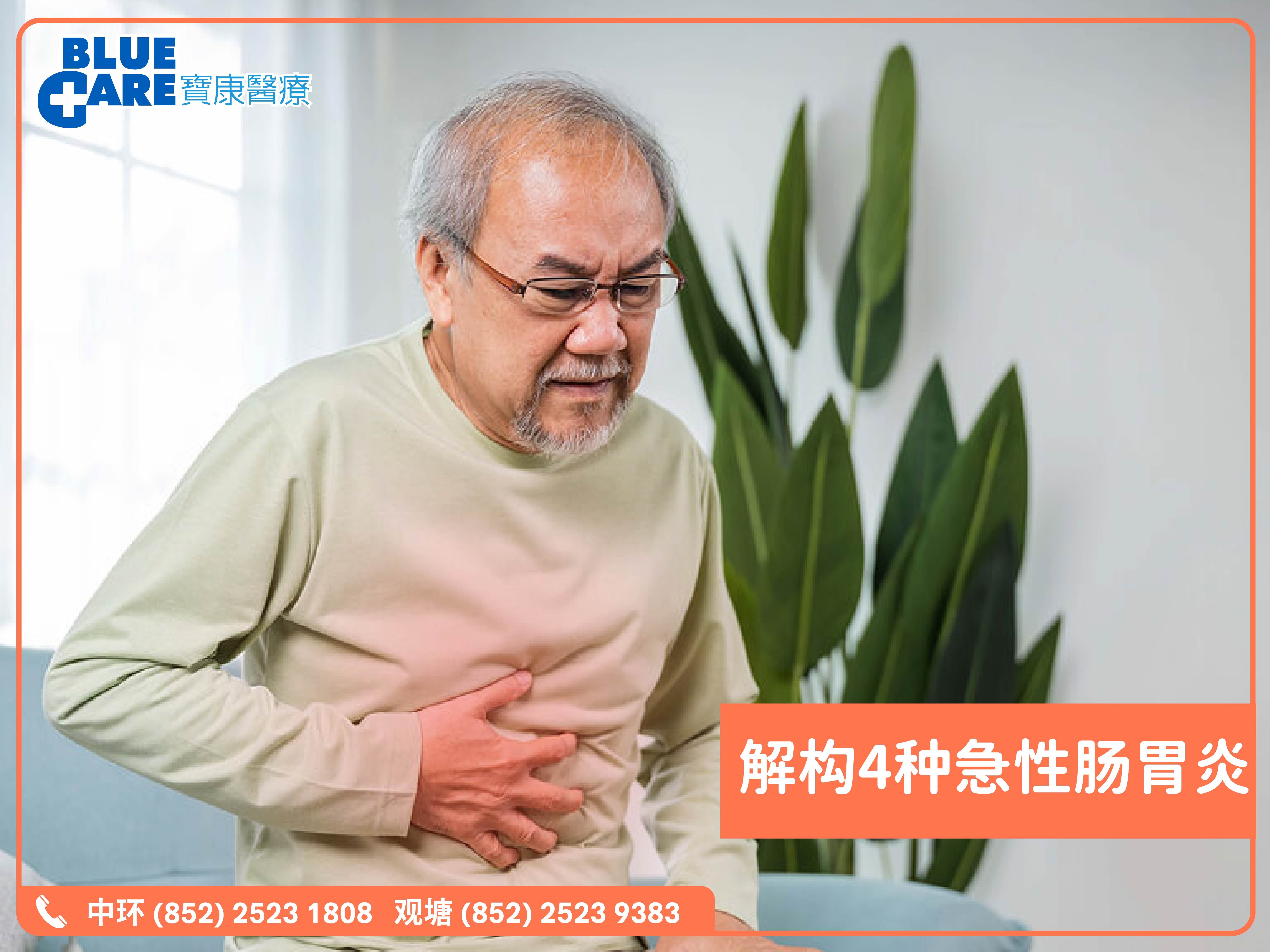 Acute Gastroenteritis article_mobile_2025_v2-01