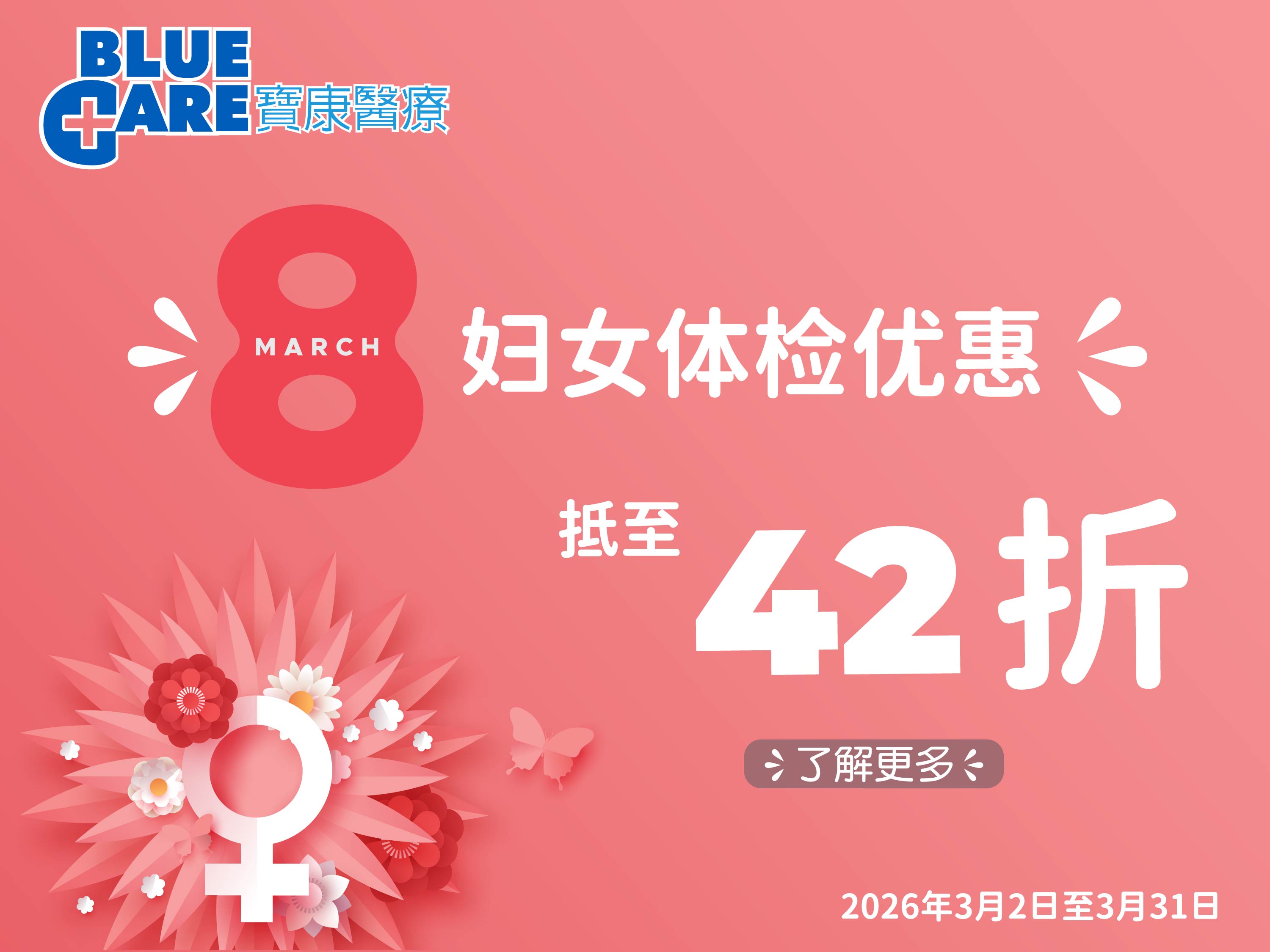 3.8 Well Women Check-up_mobile_2026