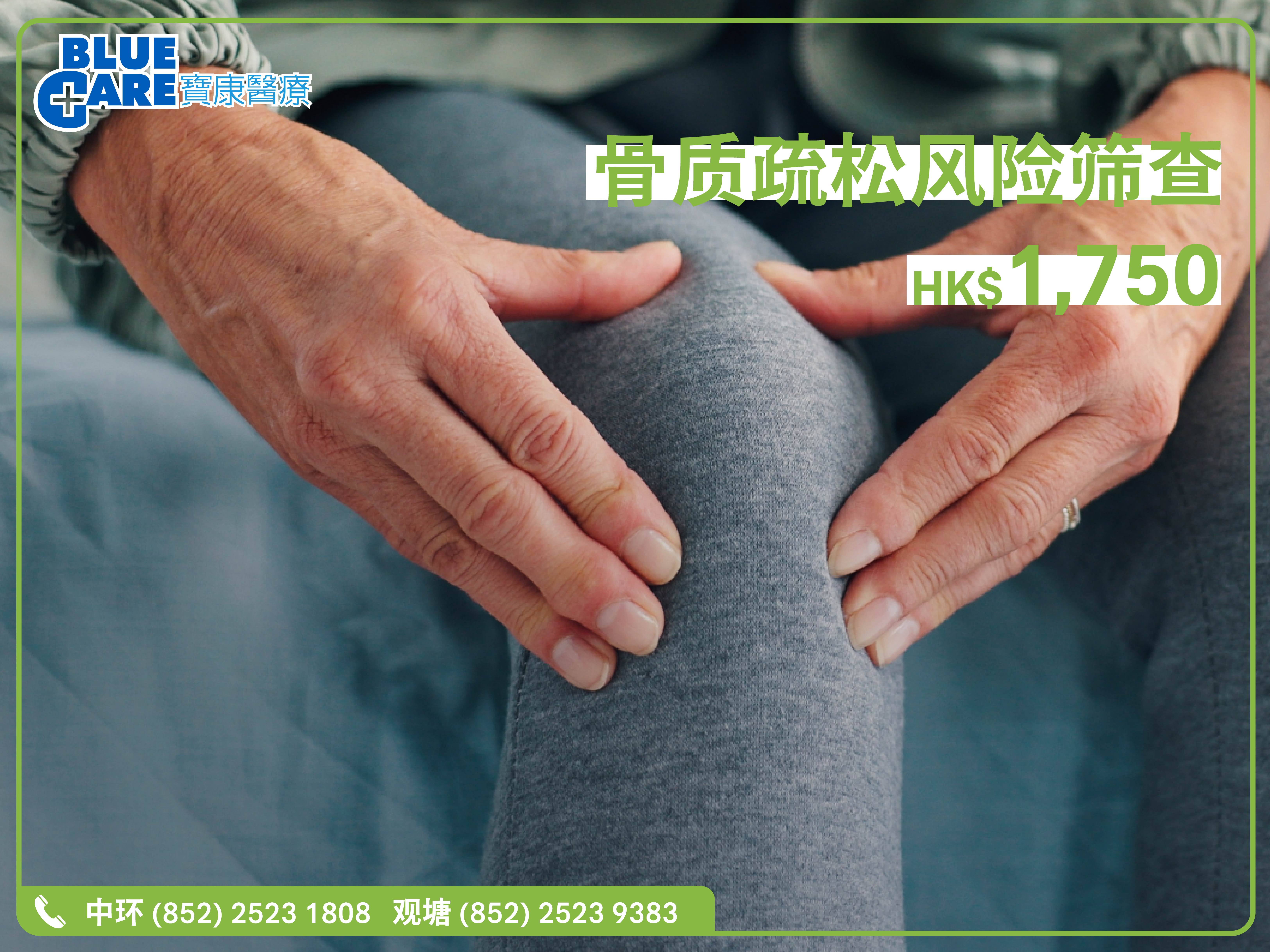 Bone Health Check-up Plan