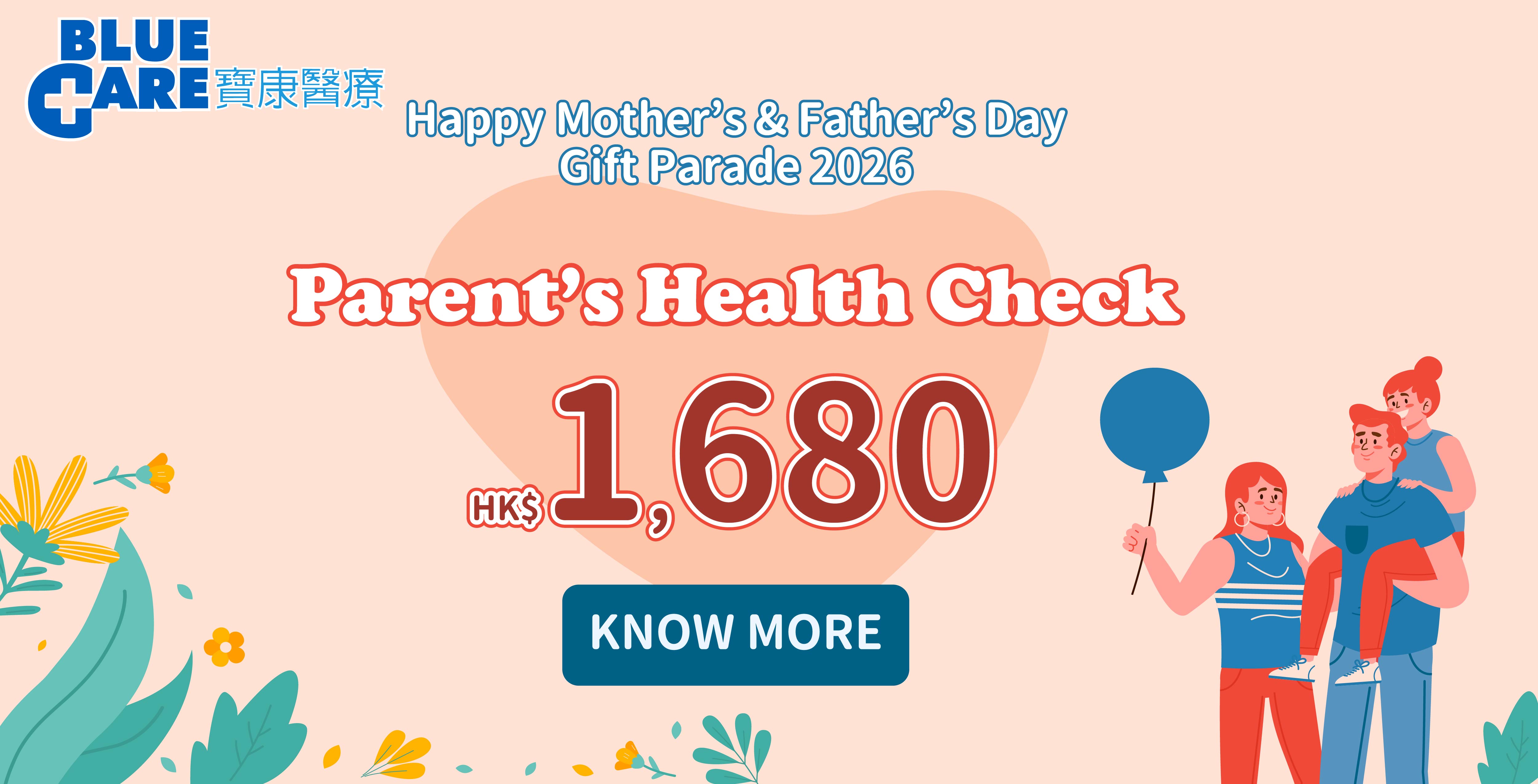 Mother & Father's_2026_banner_tablet