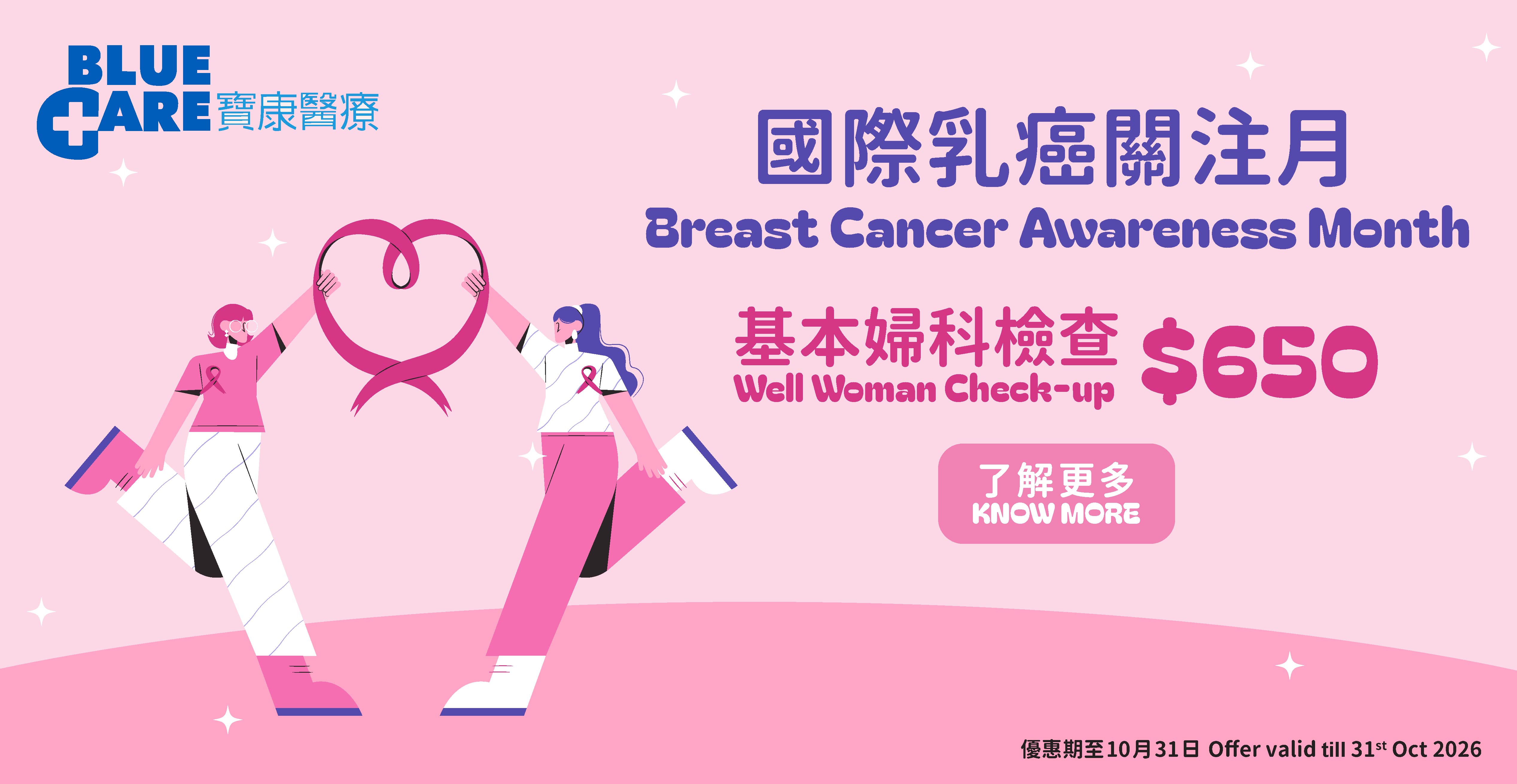 Well Women_Oct_tablet_2026-01