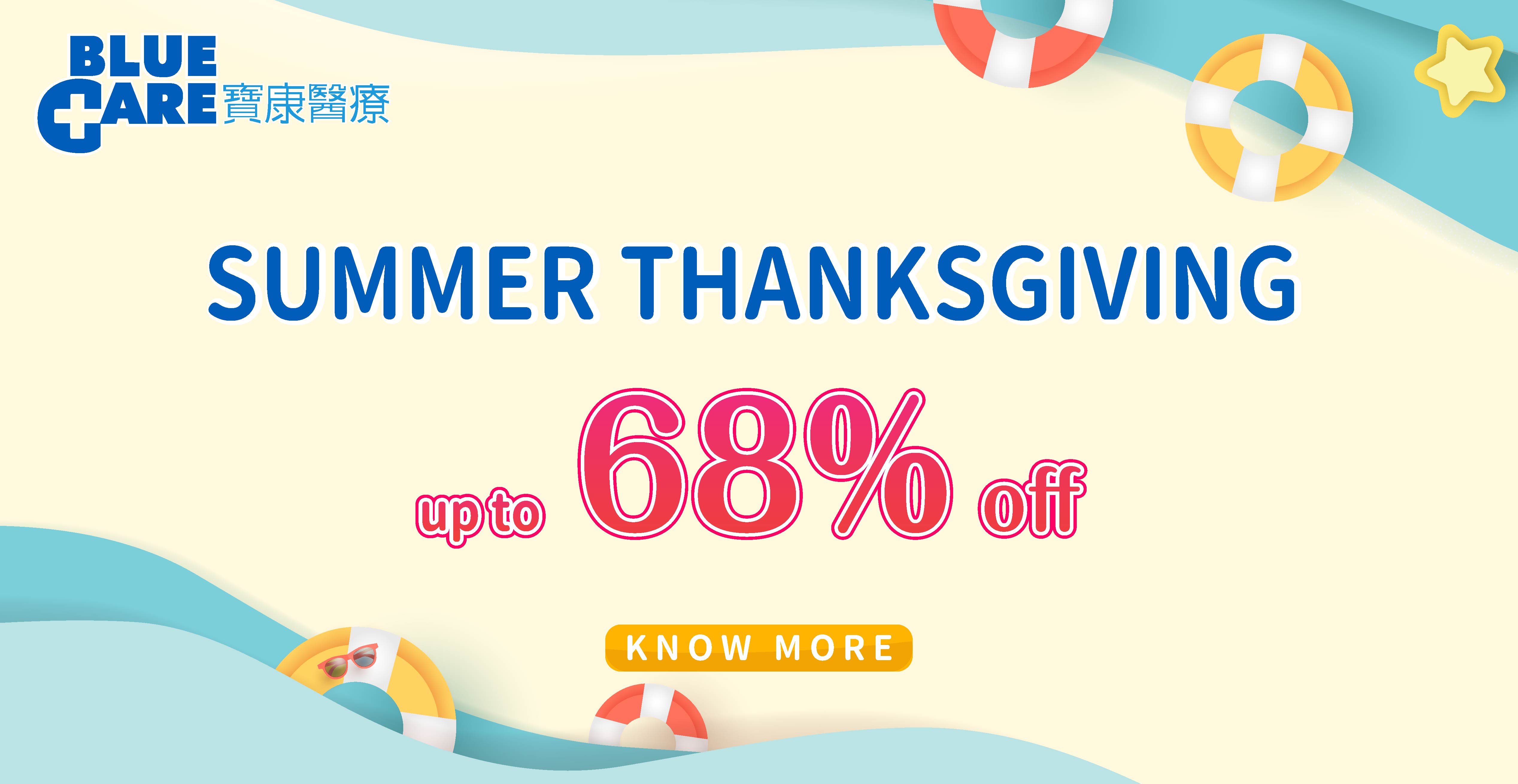 Summer Offer 2026
