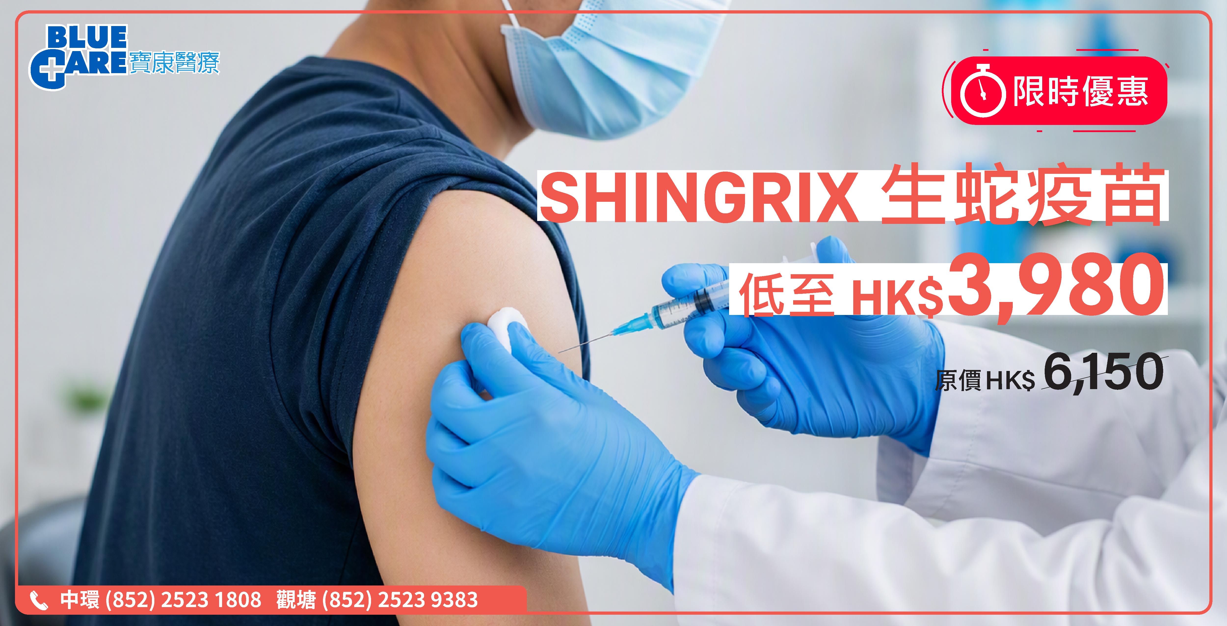 Shingrix offer 2026.10