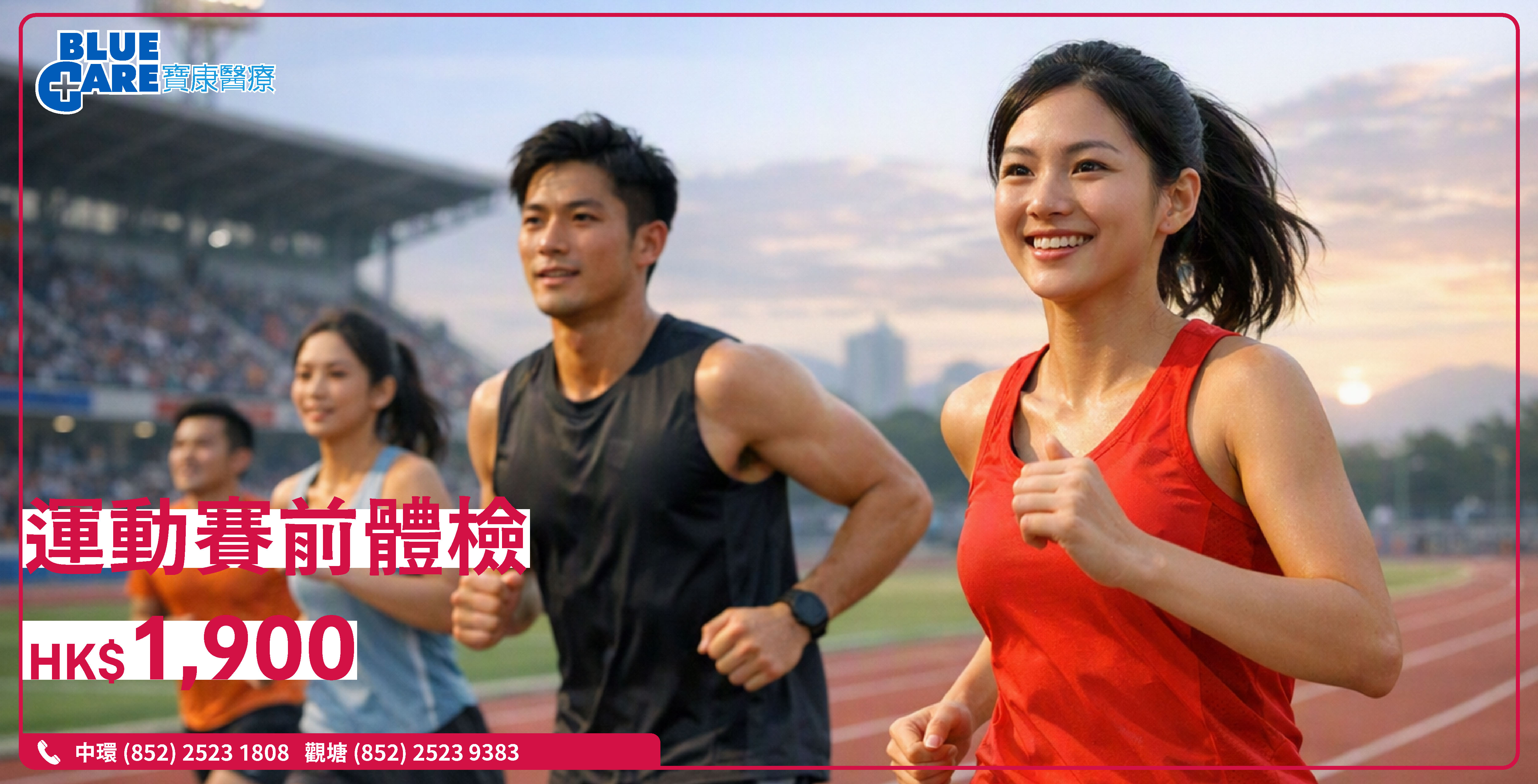 Sport Well_banner_tablet_2026-03