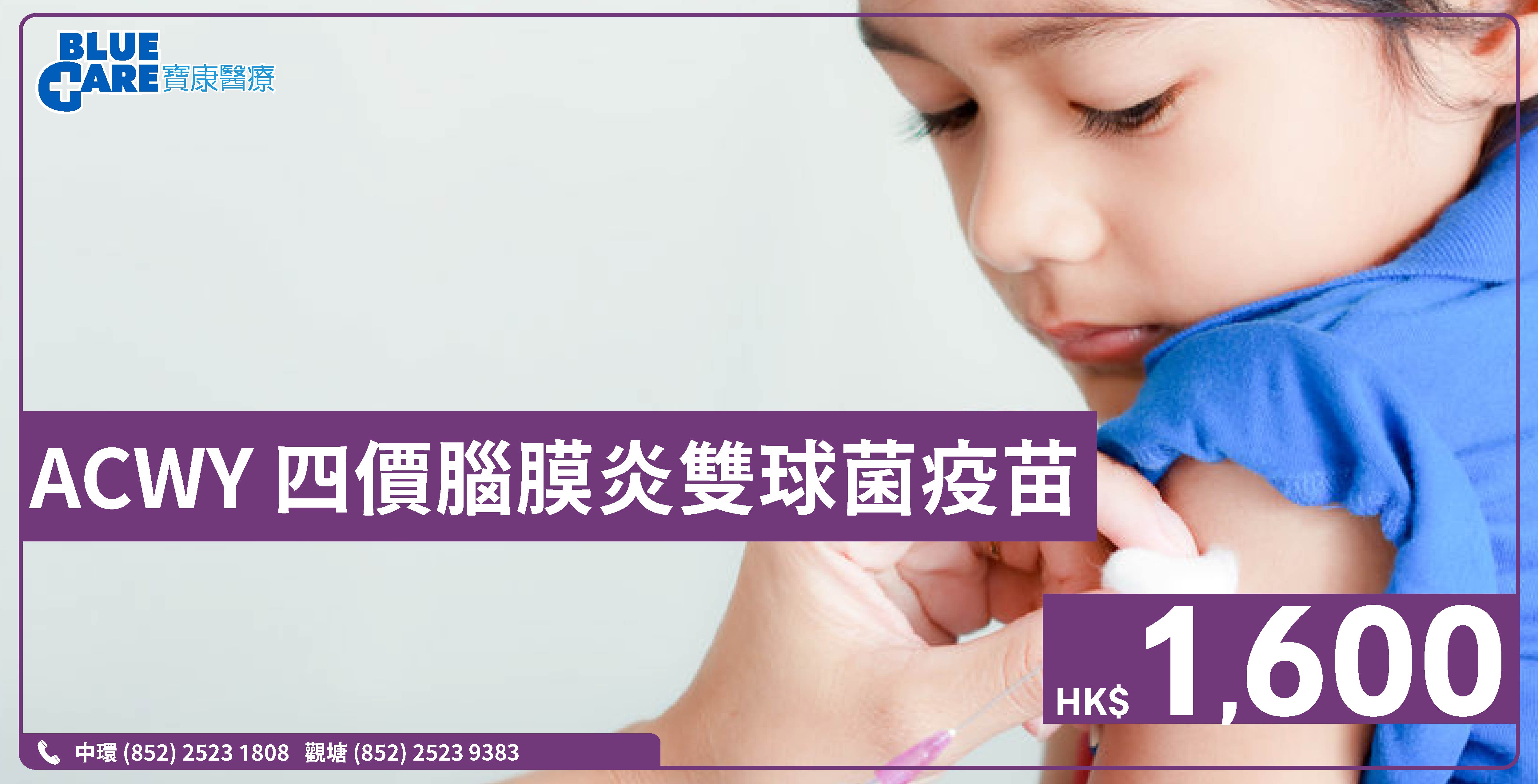 BC ACWY_tablet_2026