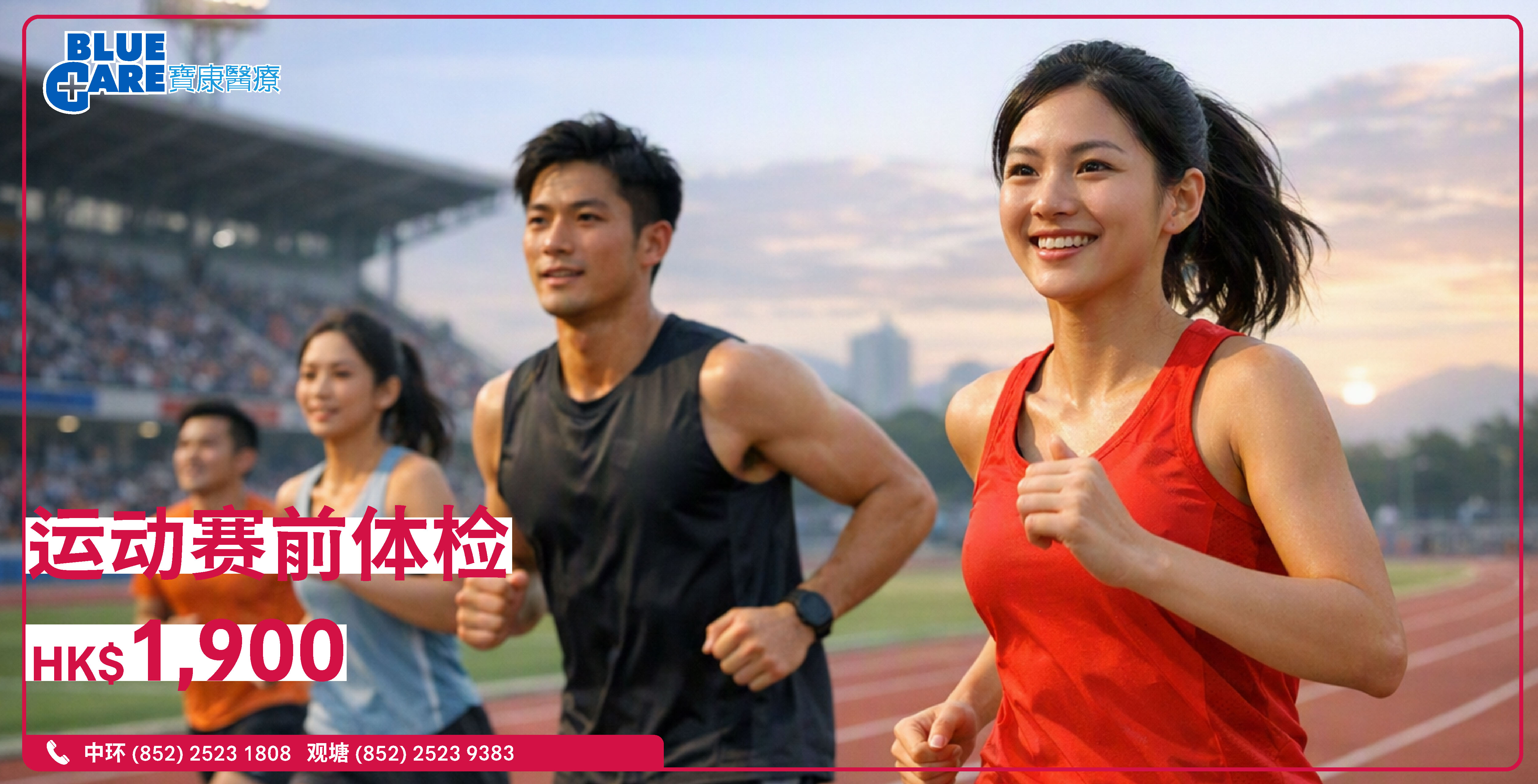 Sport Well_banner_tablet_2026