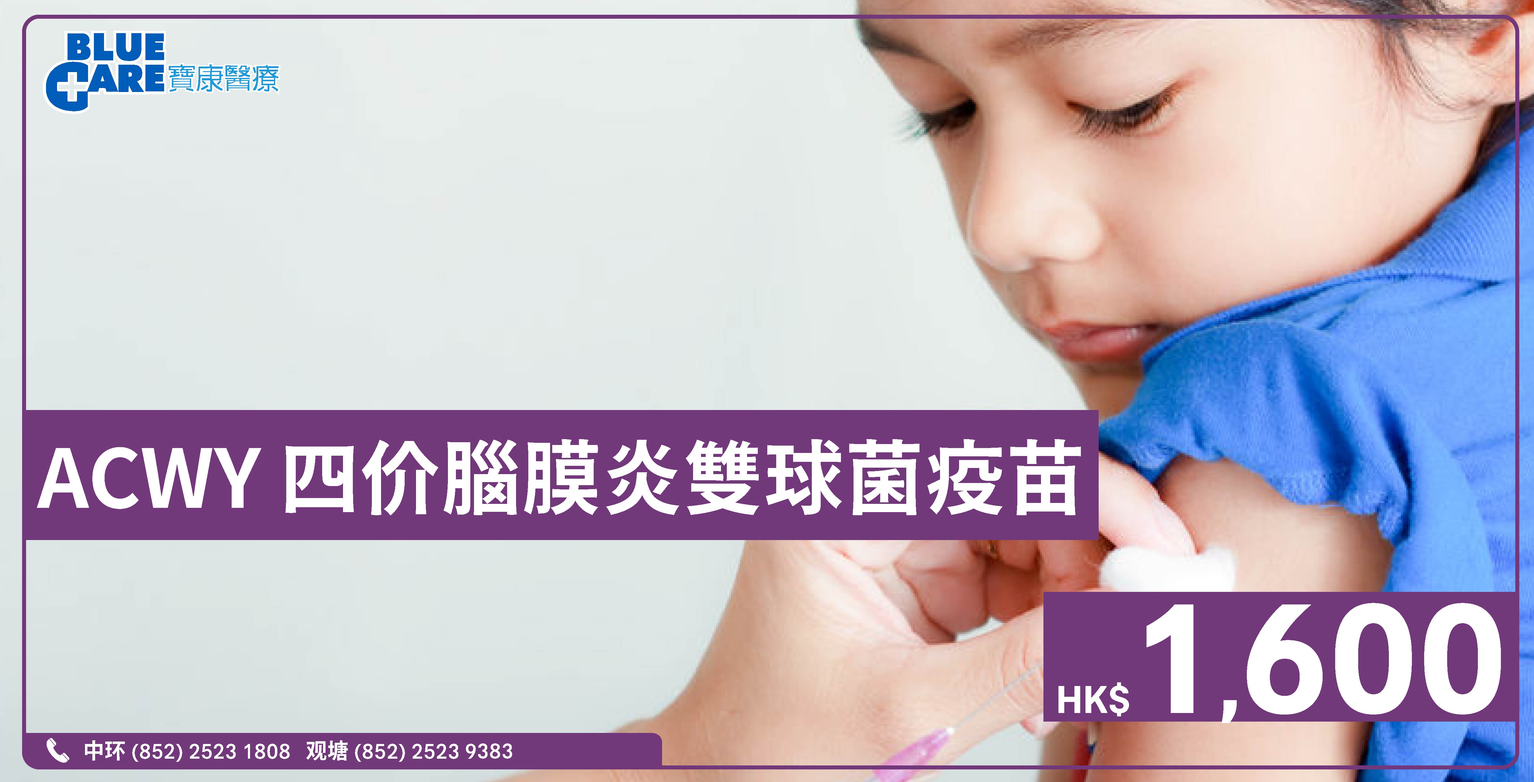 BC ACWY_tablet_2026