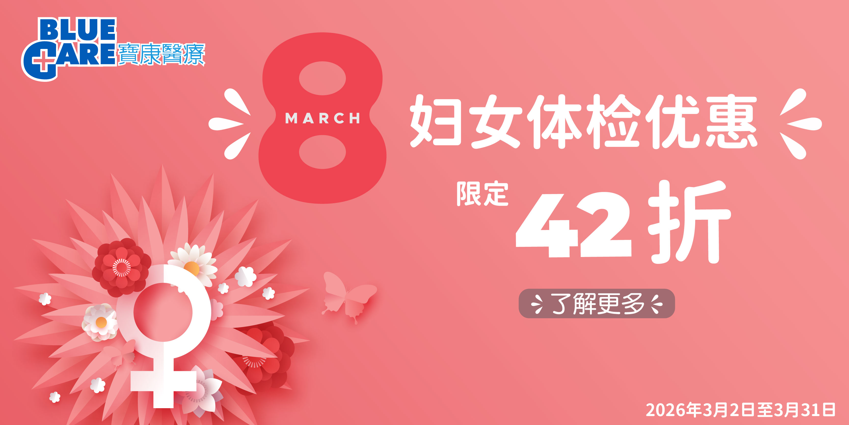 3.8 Well Women Check-up_homepage_2026