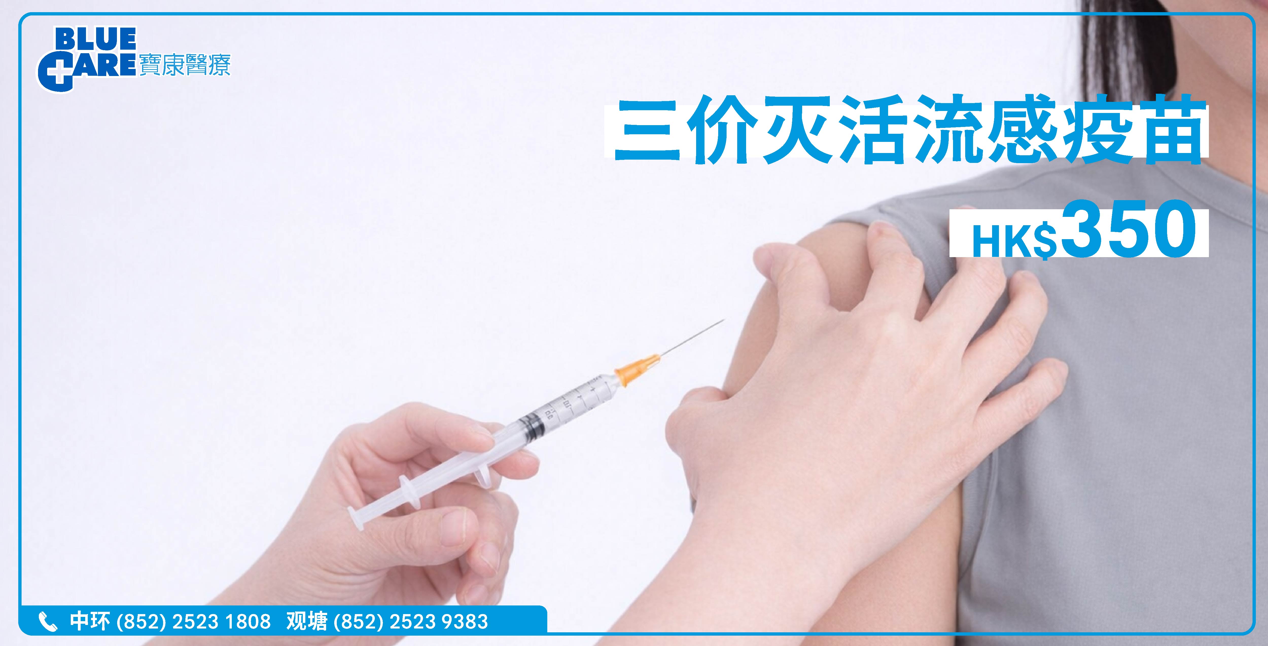 Flu Vaccine 2026/27